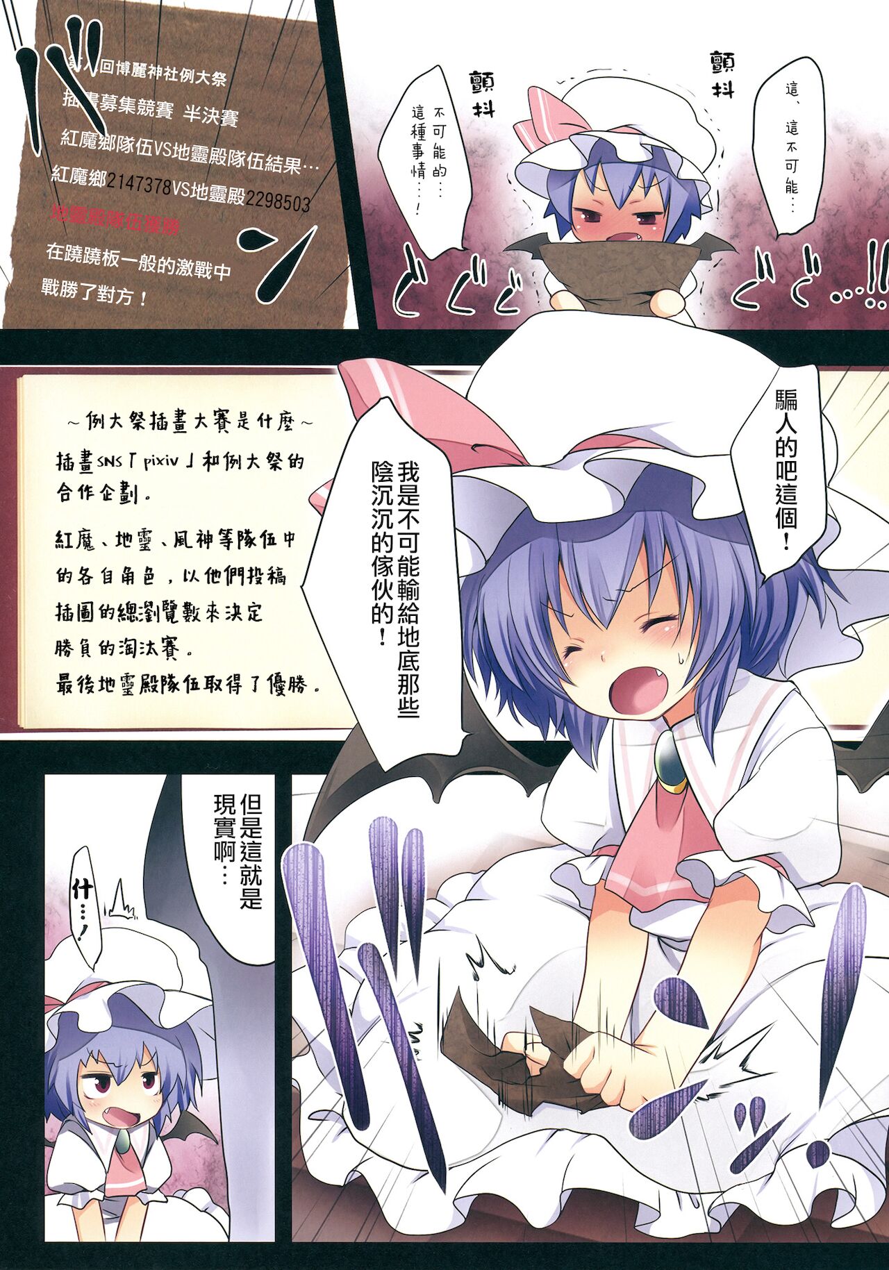 Pedolia! underground page 3 full