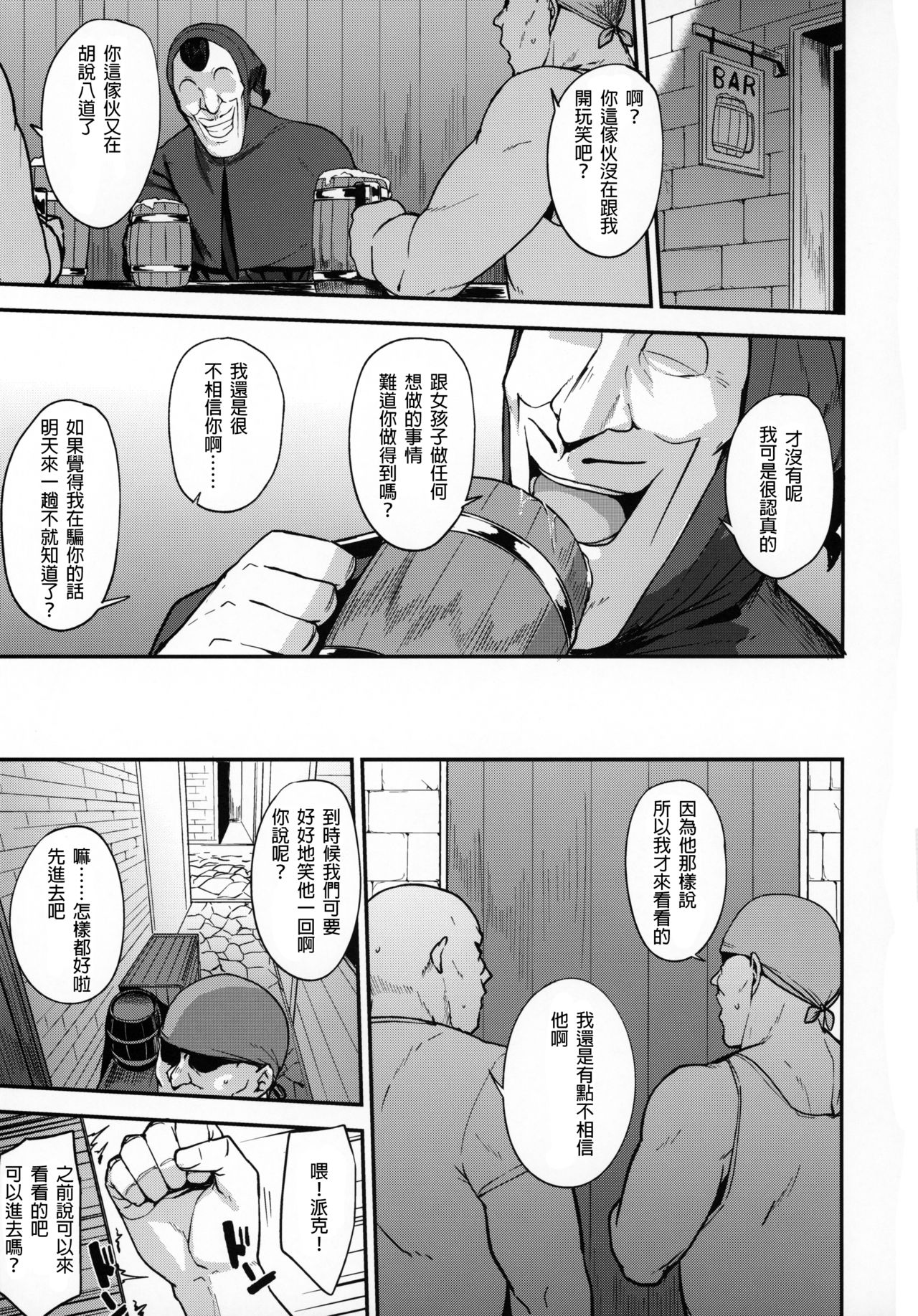 Amimoto no Musume Maribel Saimin Choukyou II page 3 full
