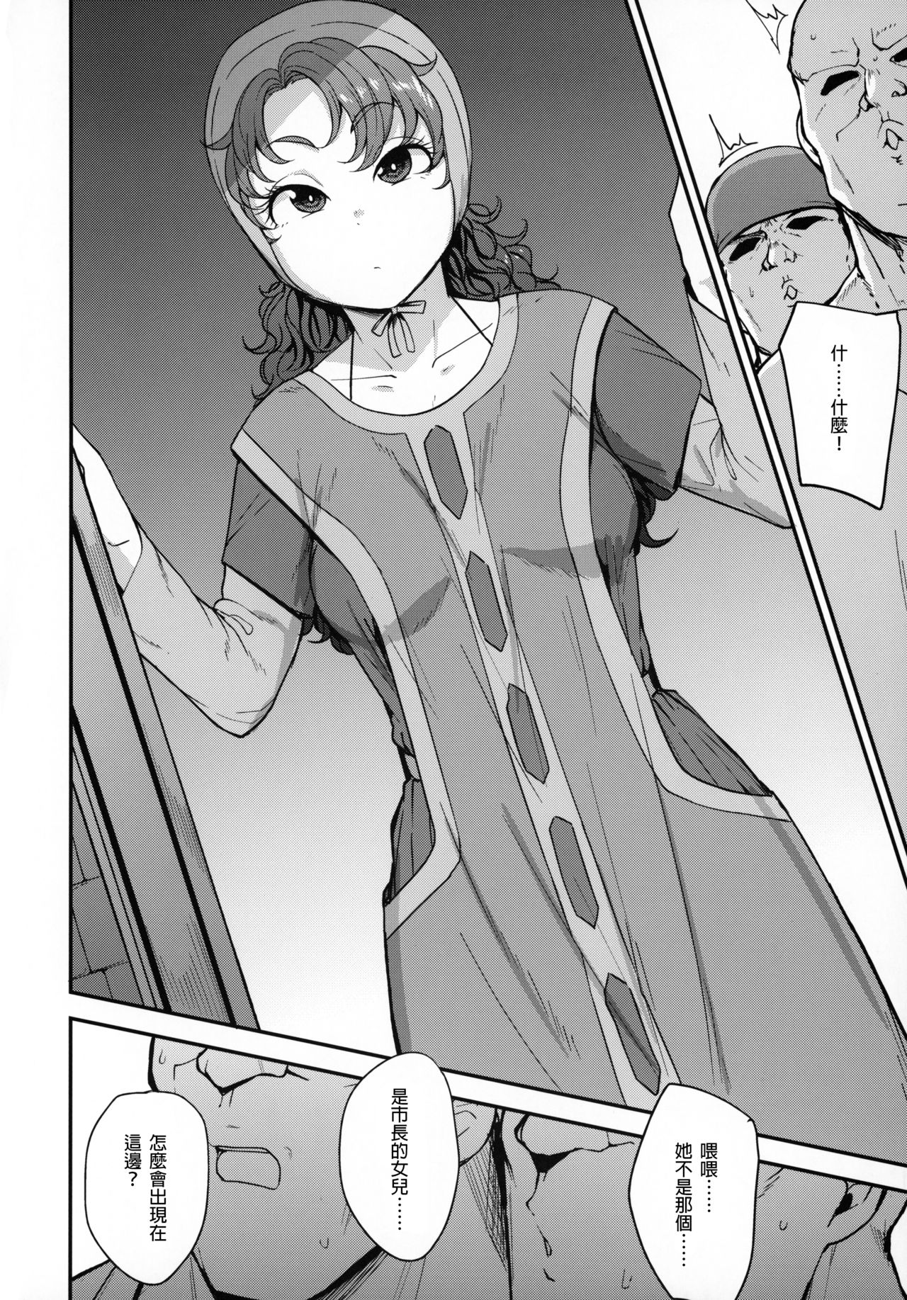 Amimoto no Musume Maribel Saimin Choukyou II page 4 full