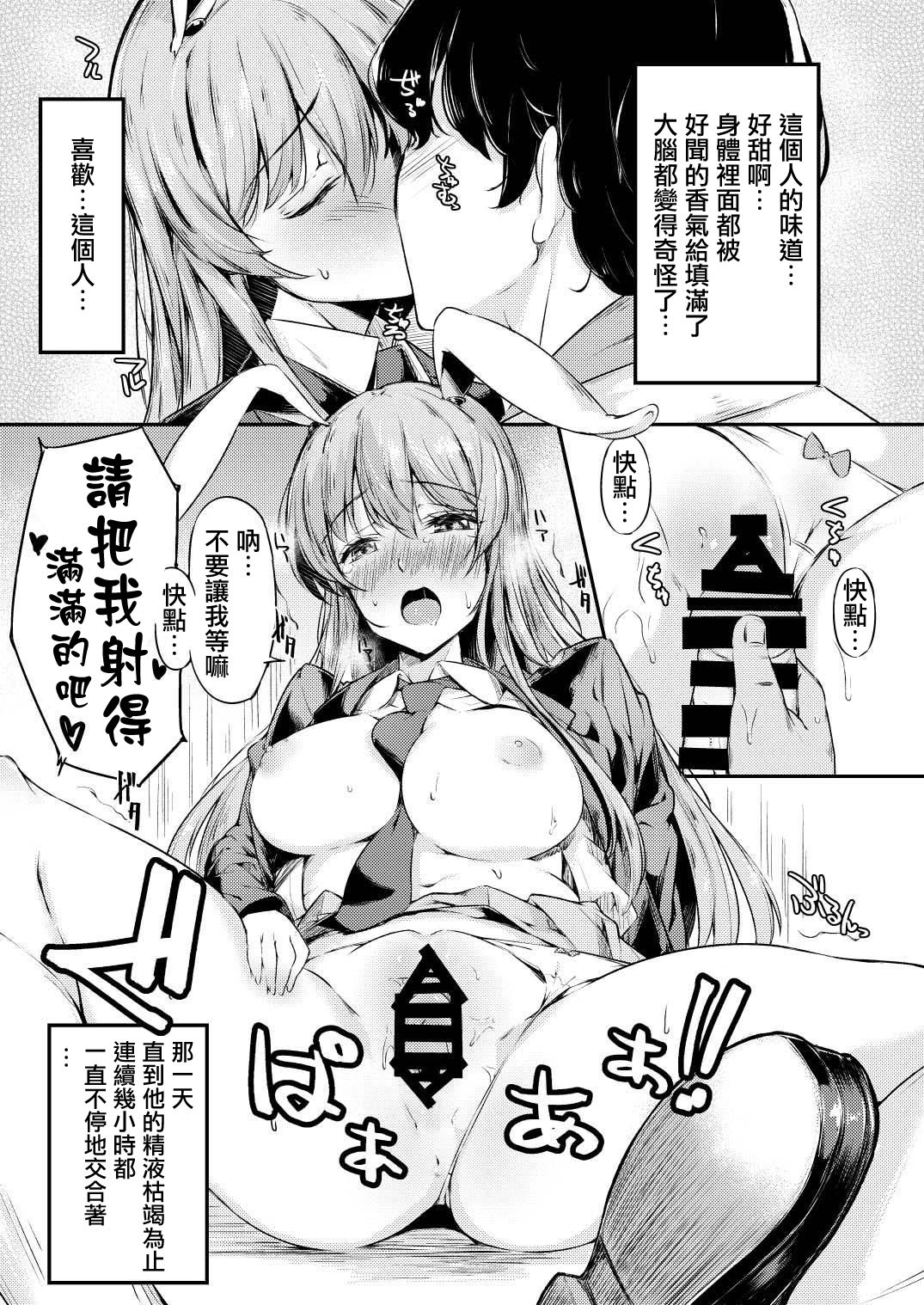 UdoTewi Futari to H Shite Shimatta Boku no Ashita wa Docchi da?! page 8 full