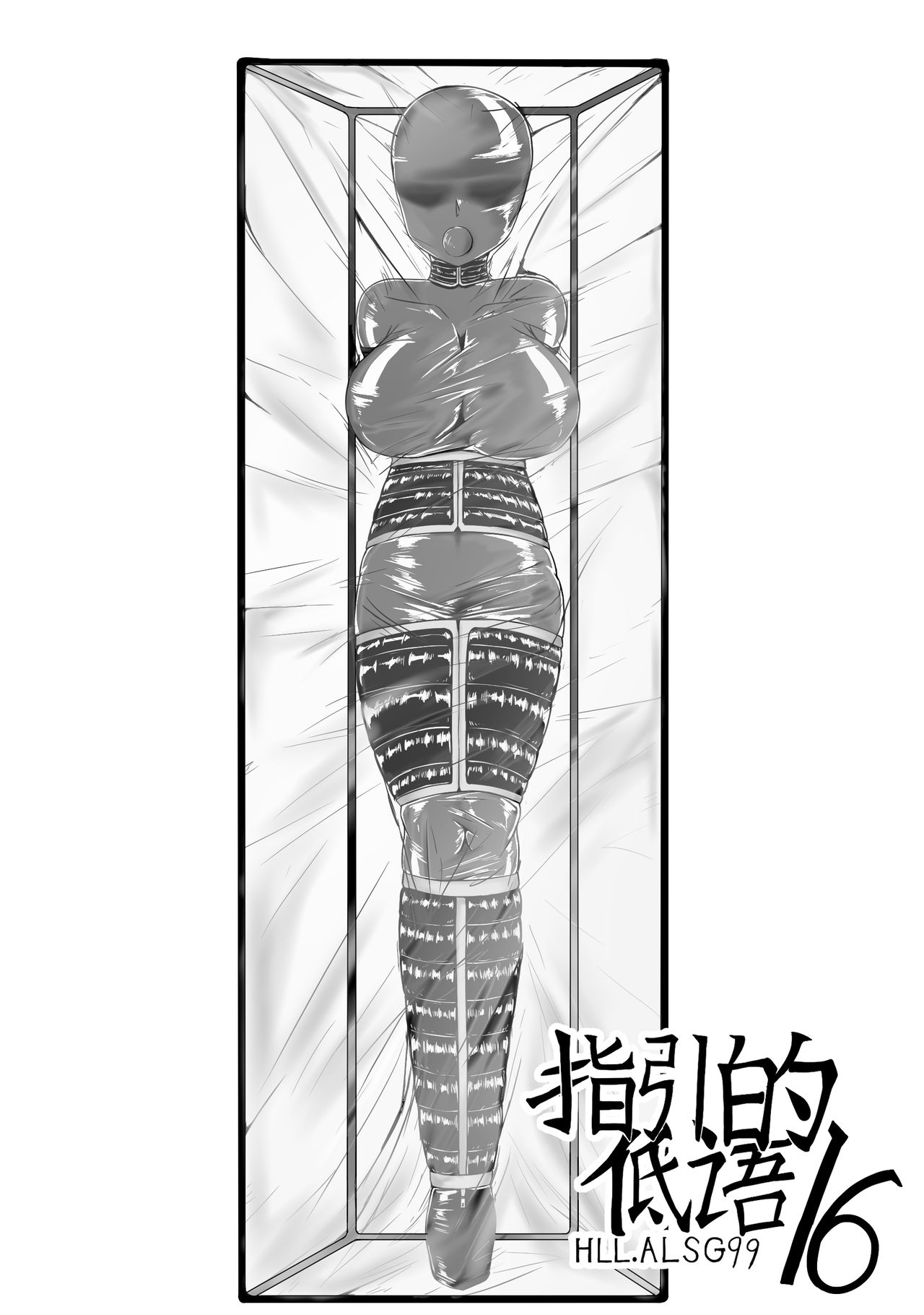 The Whisper Of Guidance 16 page 1 full