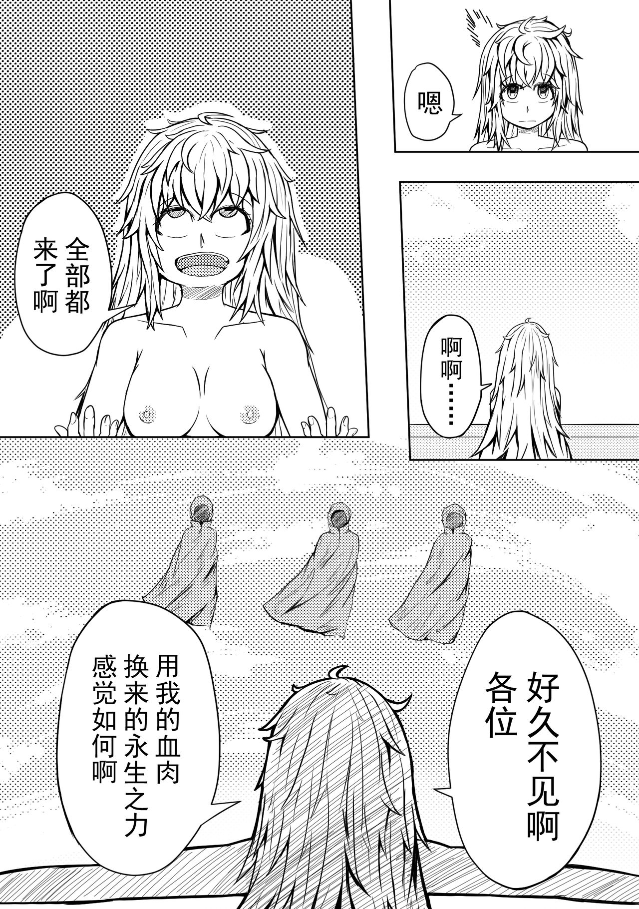 The Whisper Of Guidance 16 page 2 full