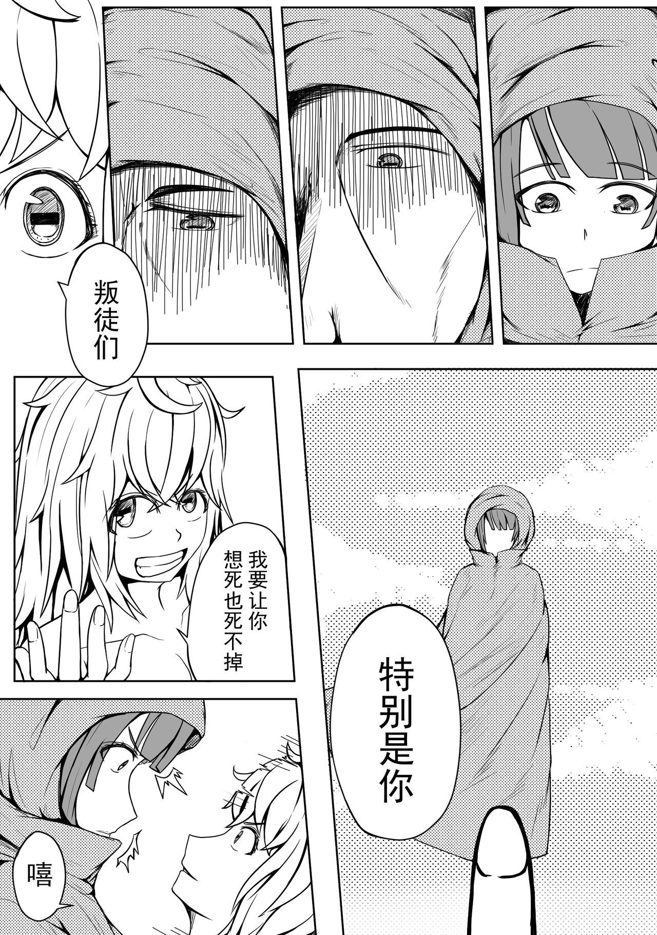 The Whisper Of Guidance 16 page 3 full