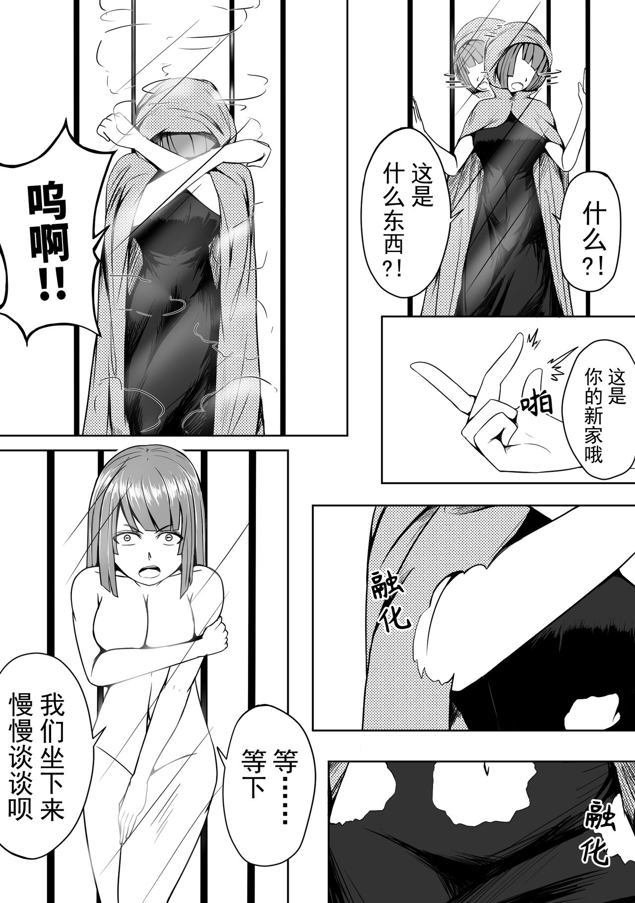 The Whisper Of Guidance 16 page 5 full