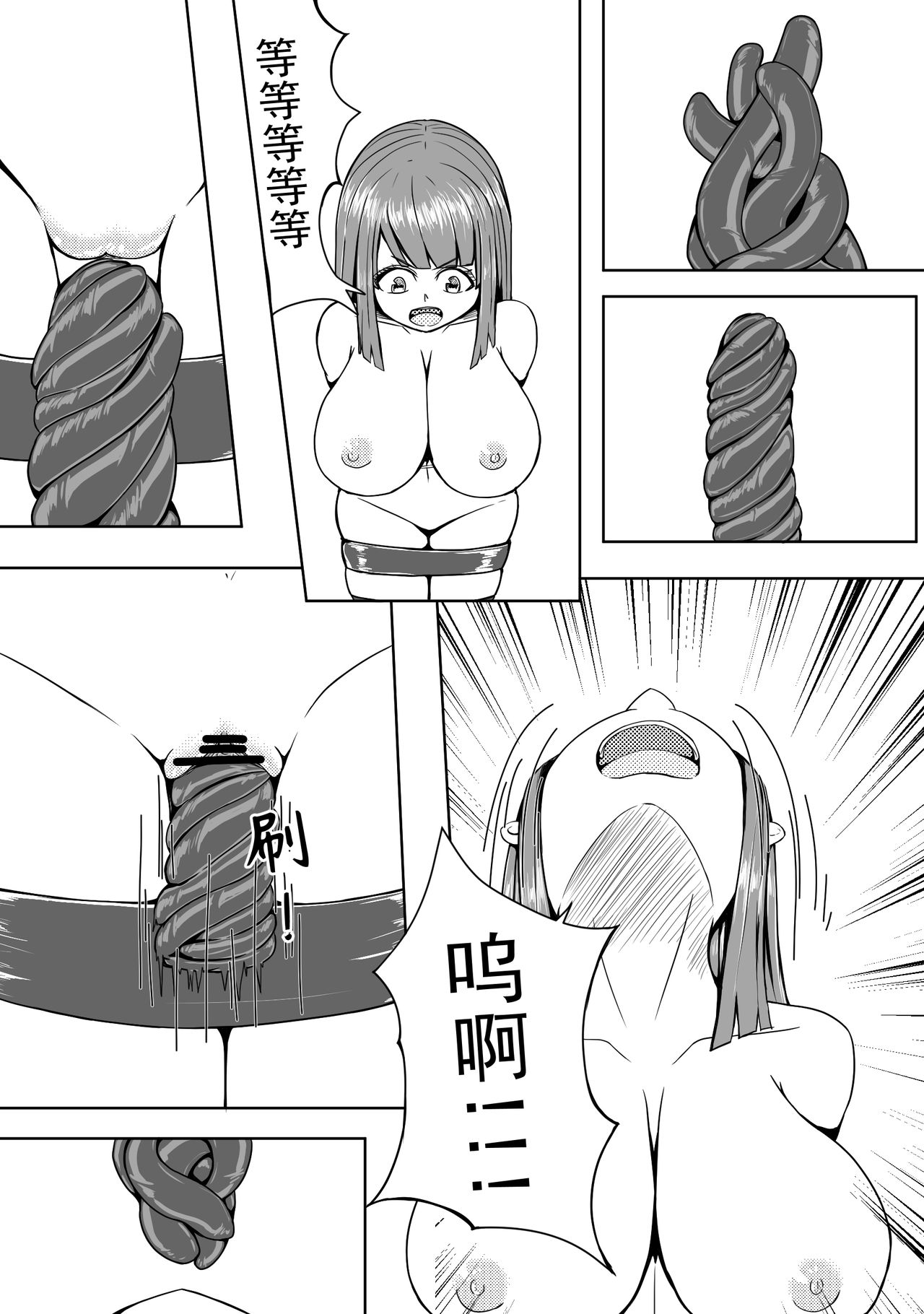 The Whisper Of Guidance 16 page 7 full