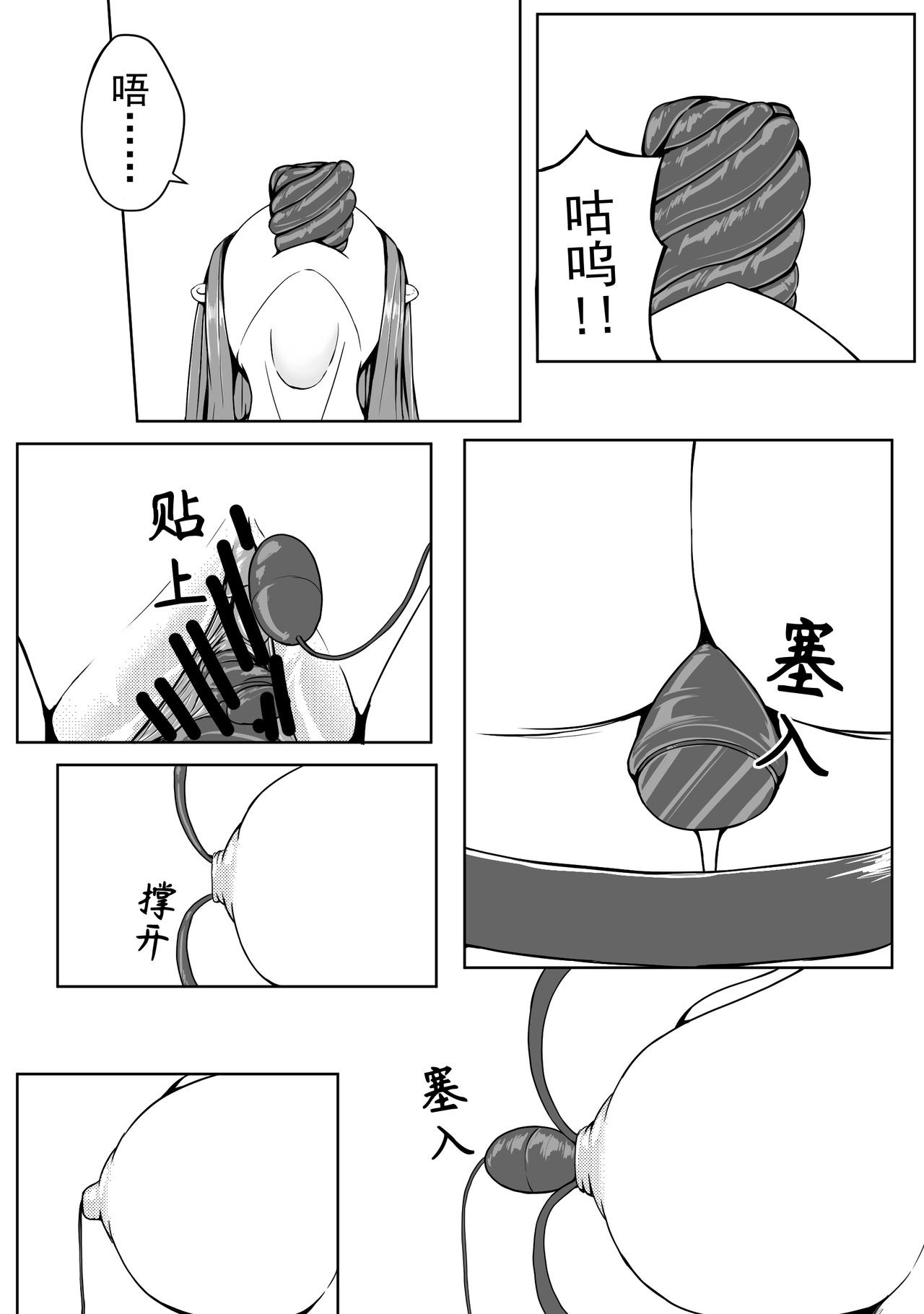 The Whisper Of Guidance 16 page 8 full