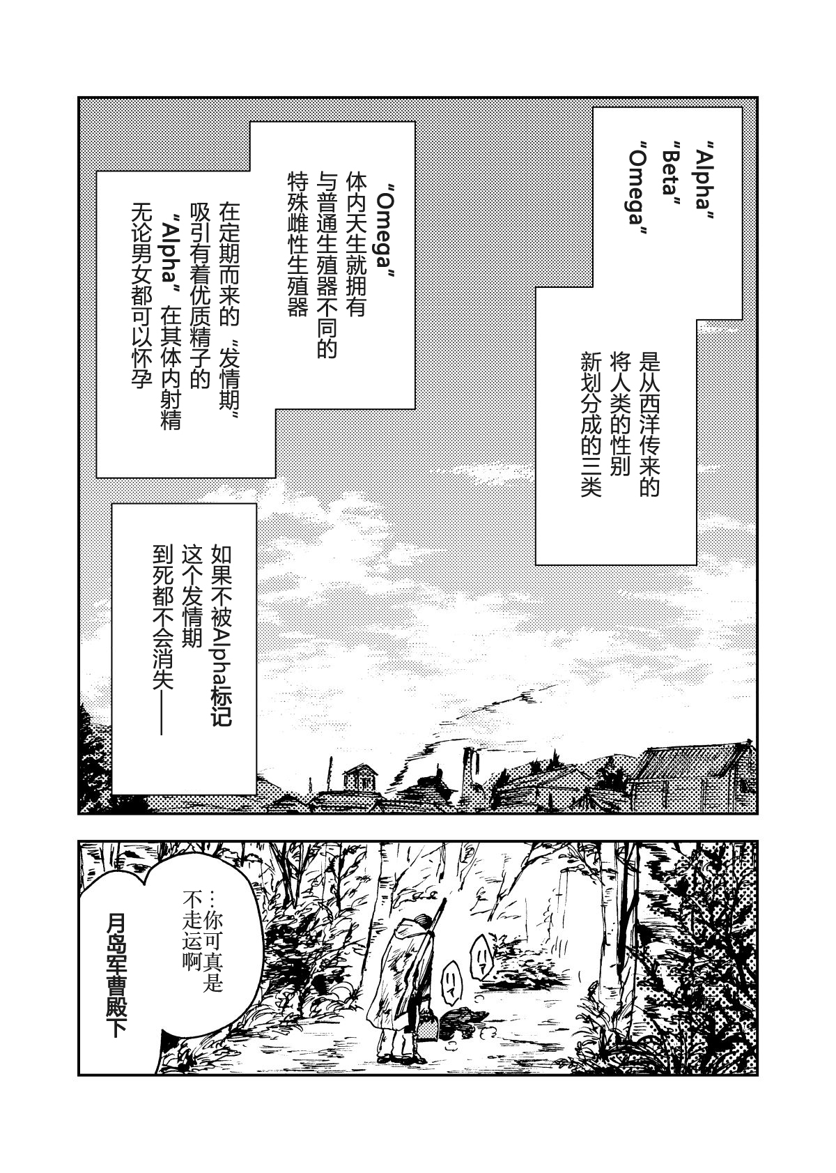 Shoubyou Rougetsu page 2 full