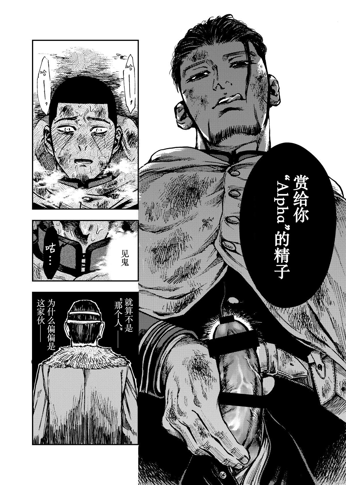 Shoubyou Rougetsu page 5 full