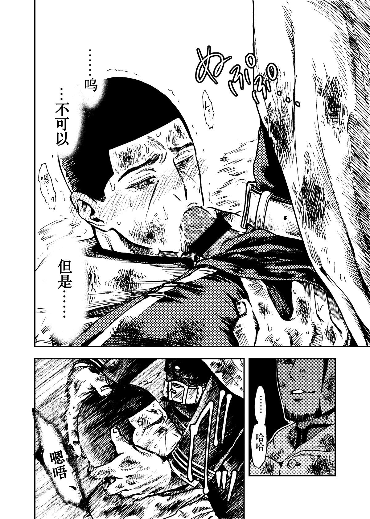 Shoubyou Rougetsu page 7 full