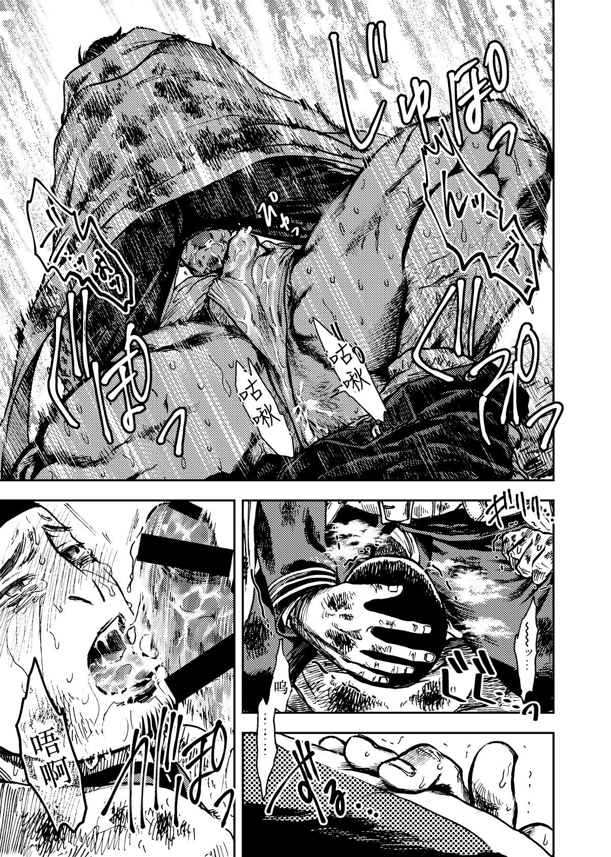 Shoubyou Rougetsu page 8 full