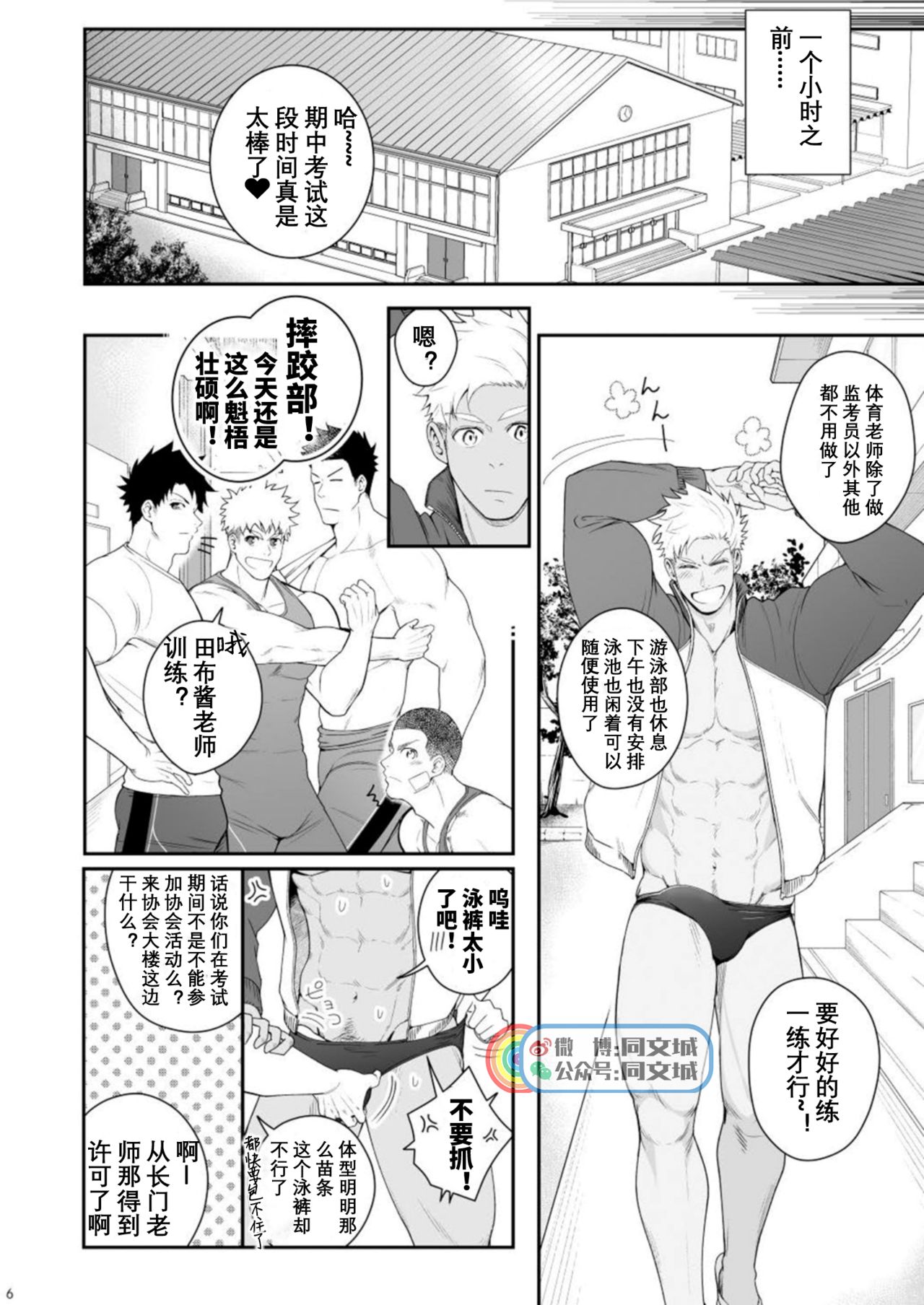 A. A. A. 30 Sugite no Ketsu Jijou page 5 full