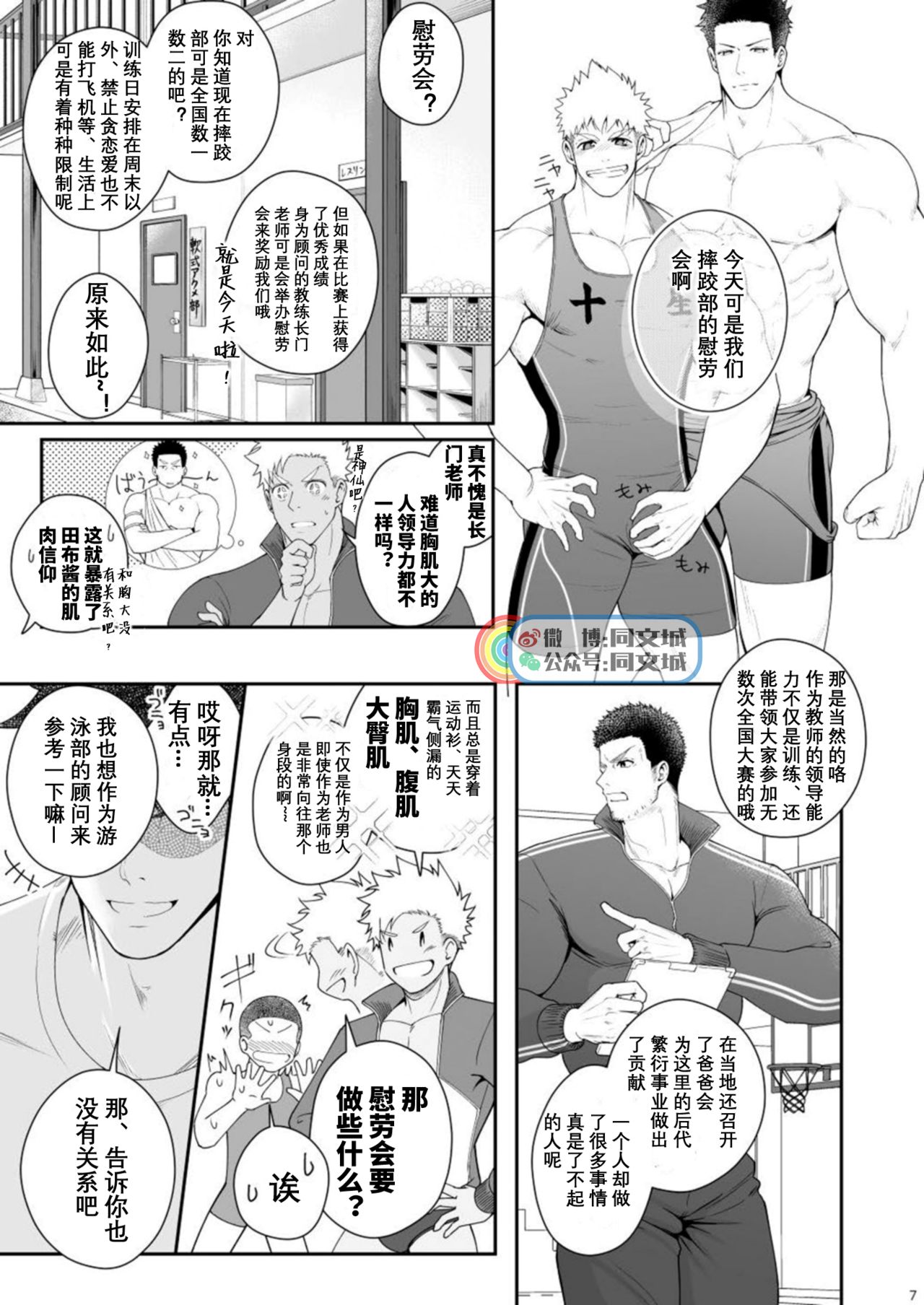 A. A. A. 30 Sugite no Ketsu Jijou page 6 full