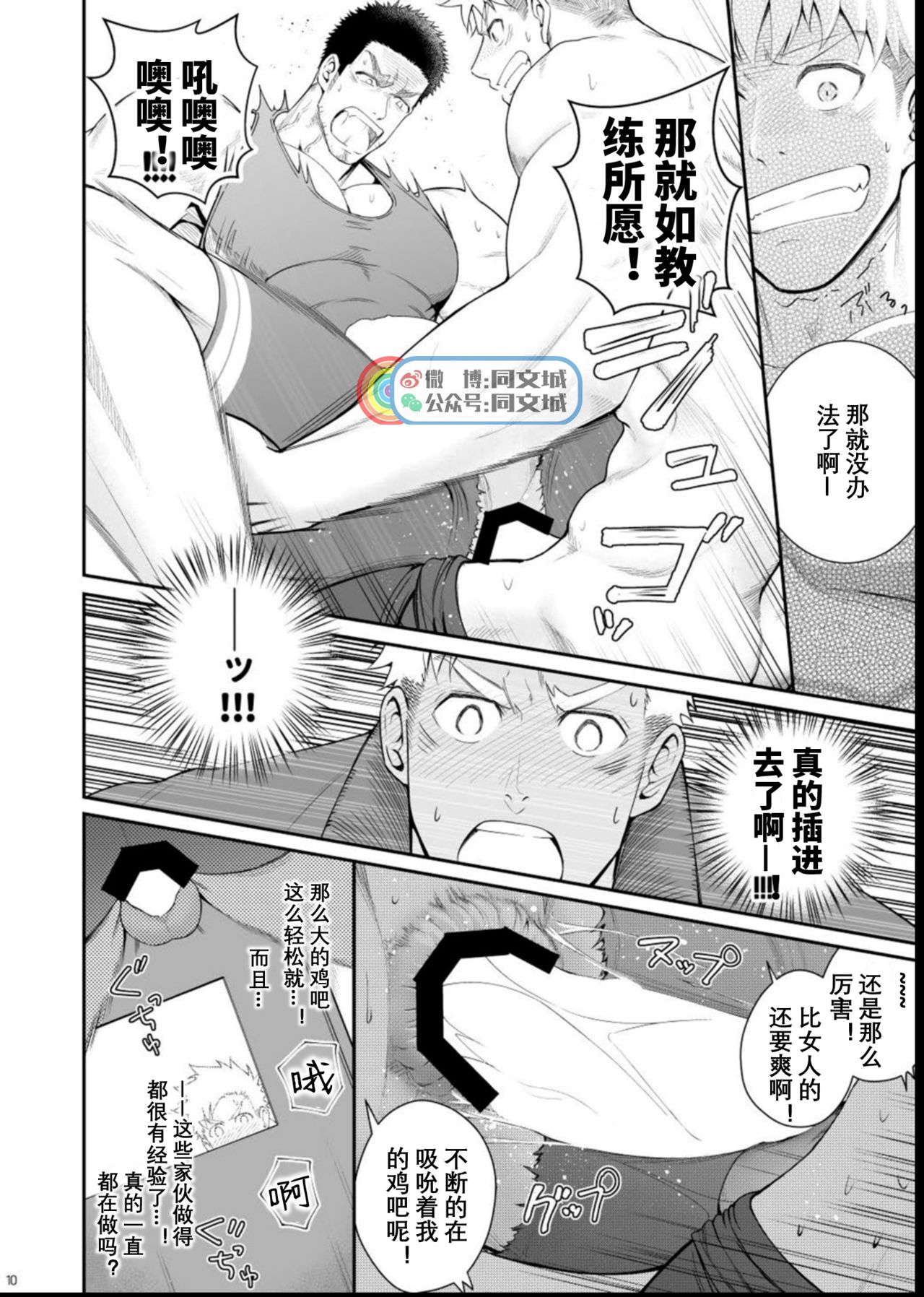 A. A. A. 30 Sugite no Ketsu Jijou page 9 full