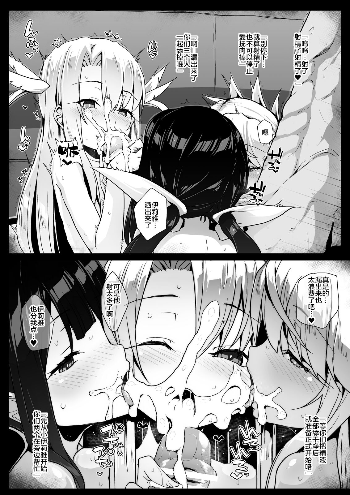 Prisma Sanshimai to Chaldea Kase-ya Oji-san page 8 full