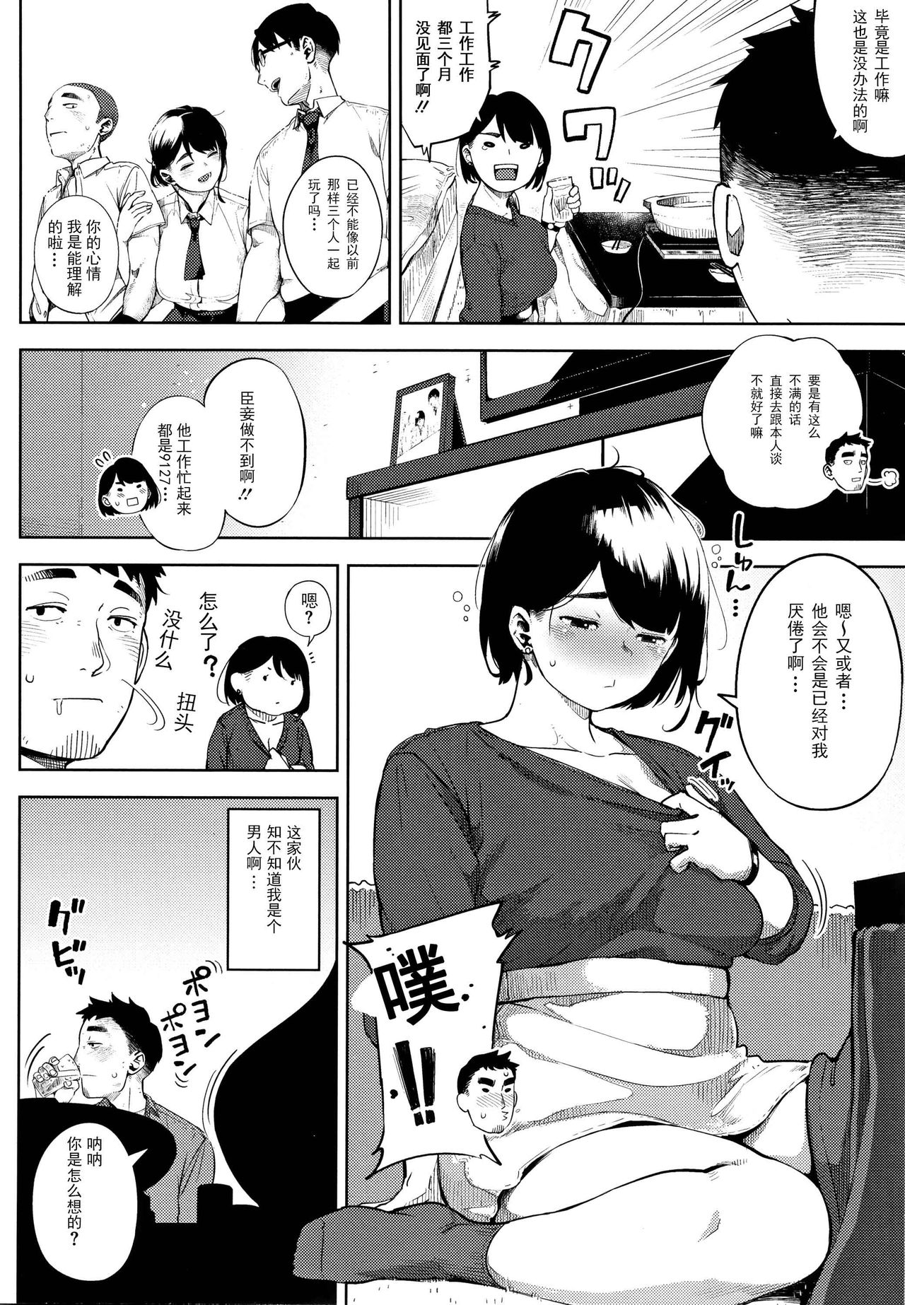 Ohanabatake no Naka de | At the Flower Field page 2 full