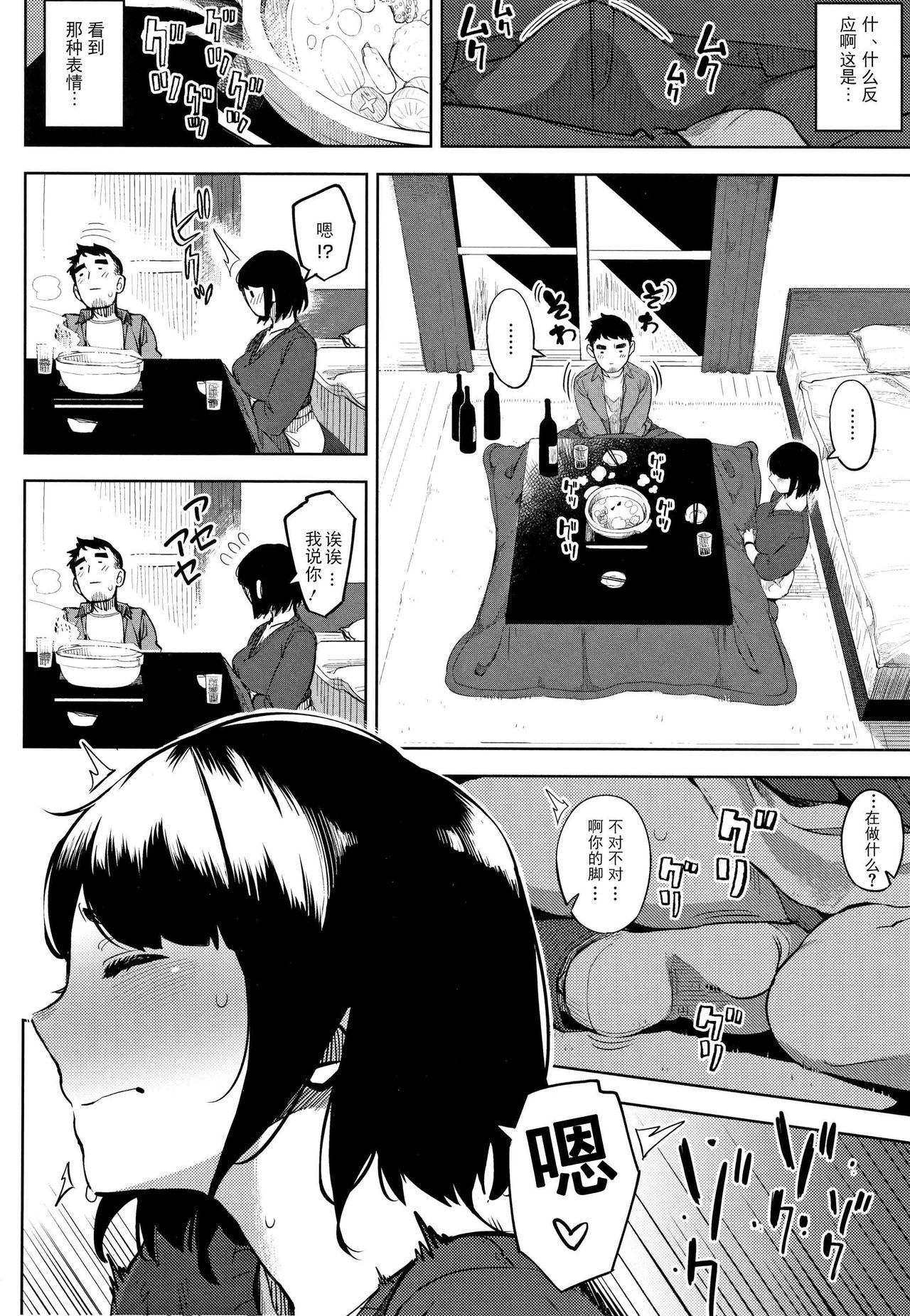 Ohanabatake no Naka de | At the Flower Field page 6 full