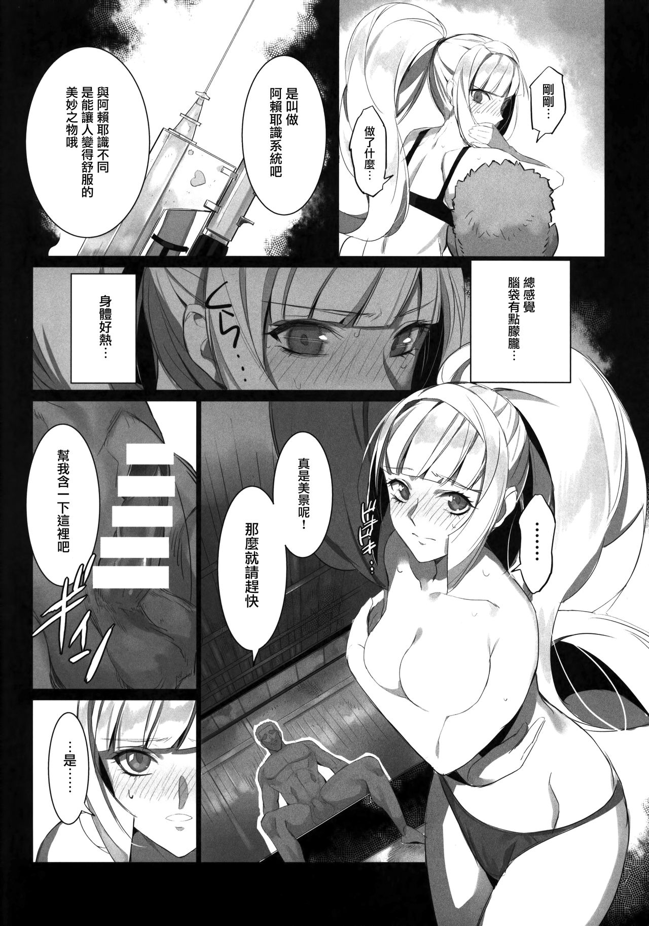 NATURAL DESIRE page 10 full