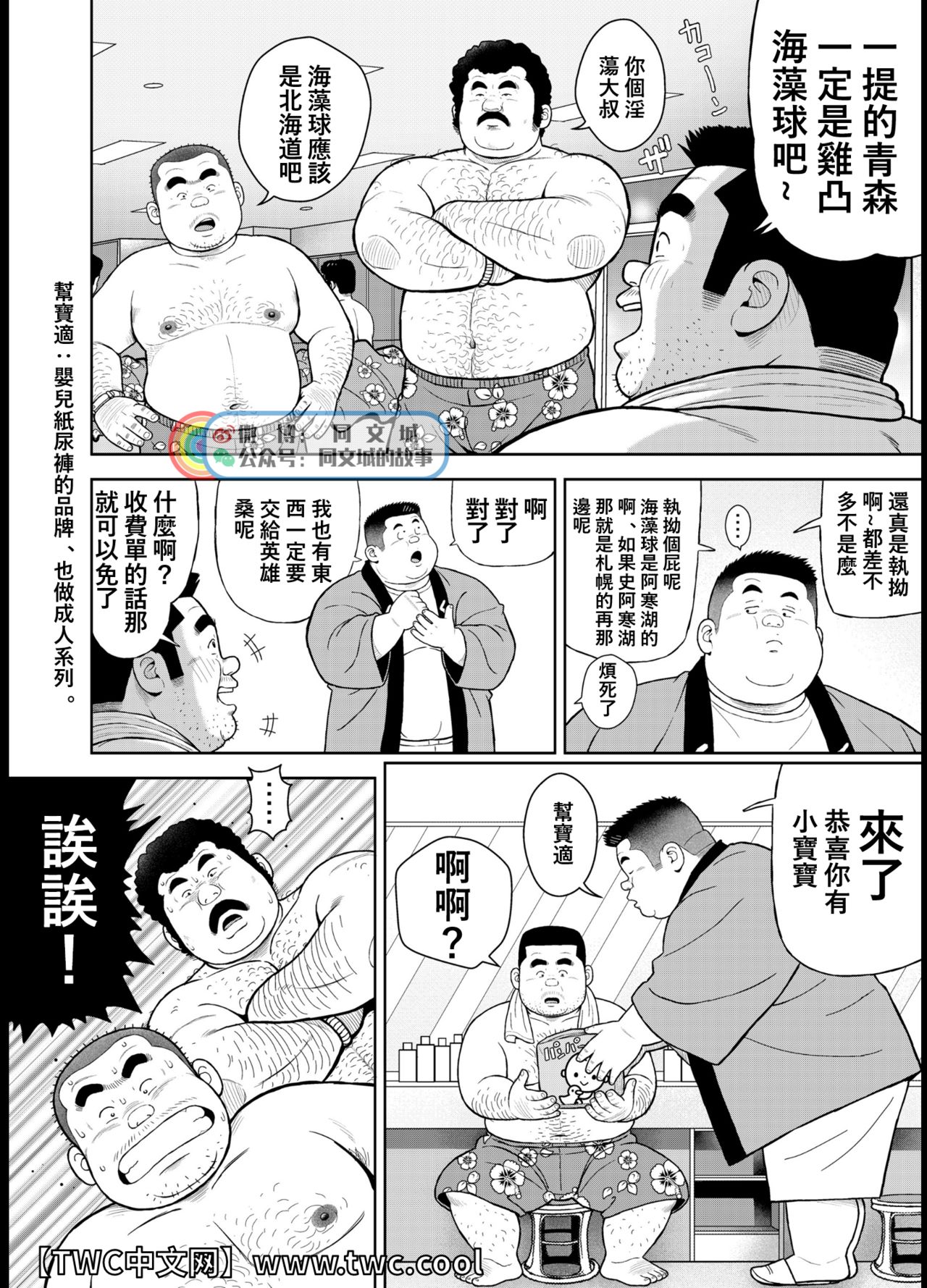 Kunoyu Nijuusanhatsume Mujuuryoku de Ikasete page 4 full