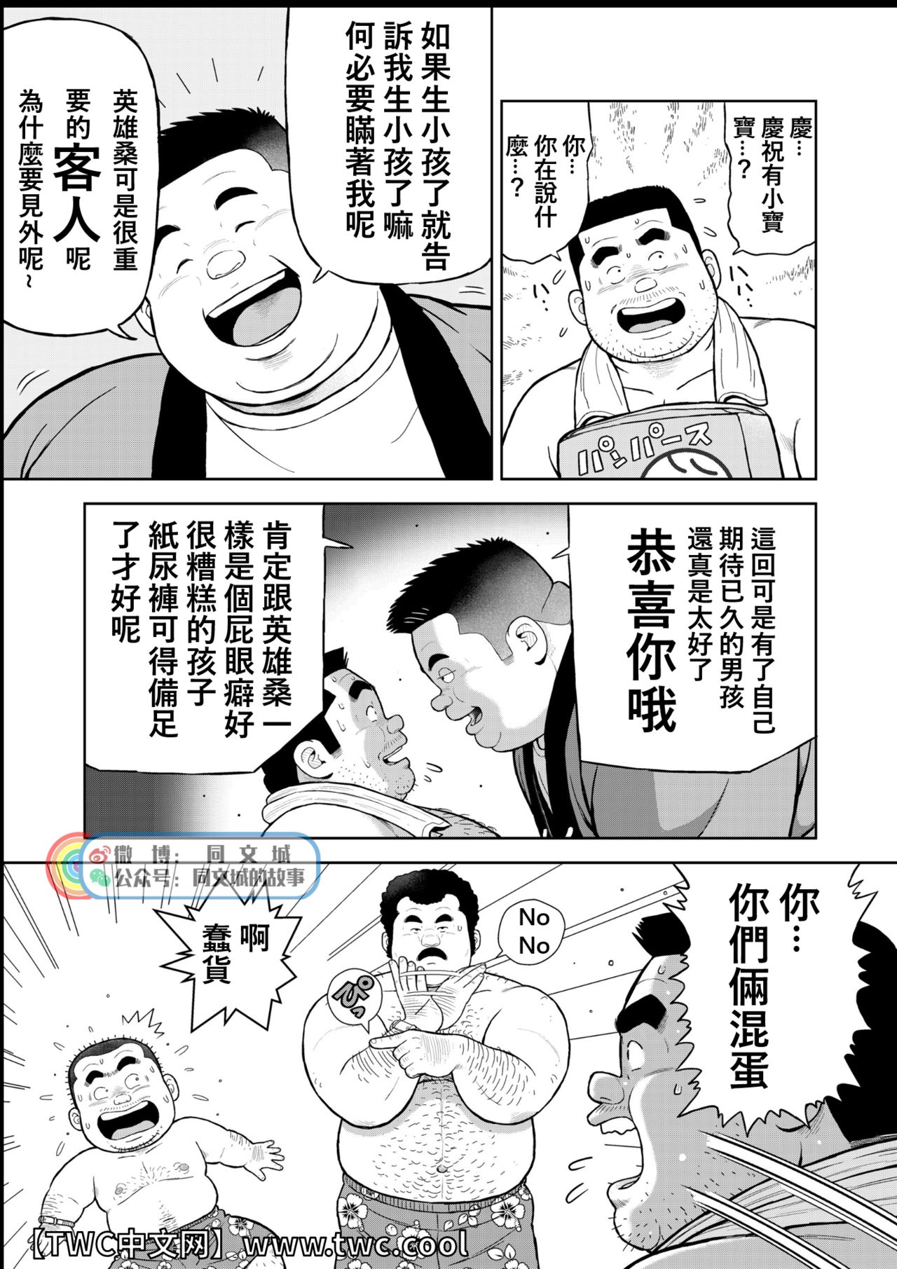 Kunoyu Nijuusanhatsume Mujuuryoku de Ikasete page 5 full