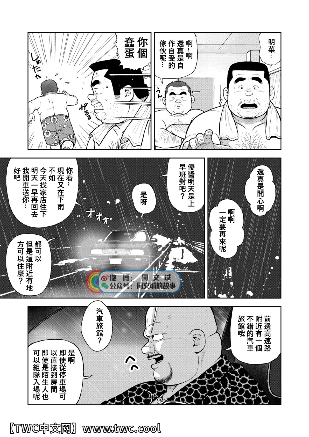 Kunoyu Nijuusanhatsume Mujuuryoku de Ikasete page 7 full