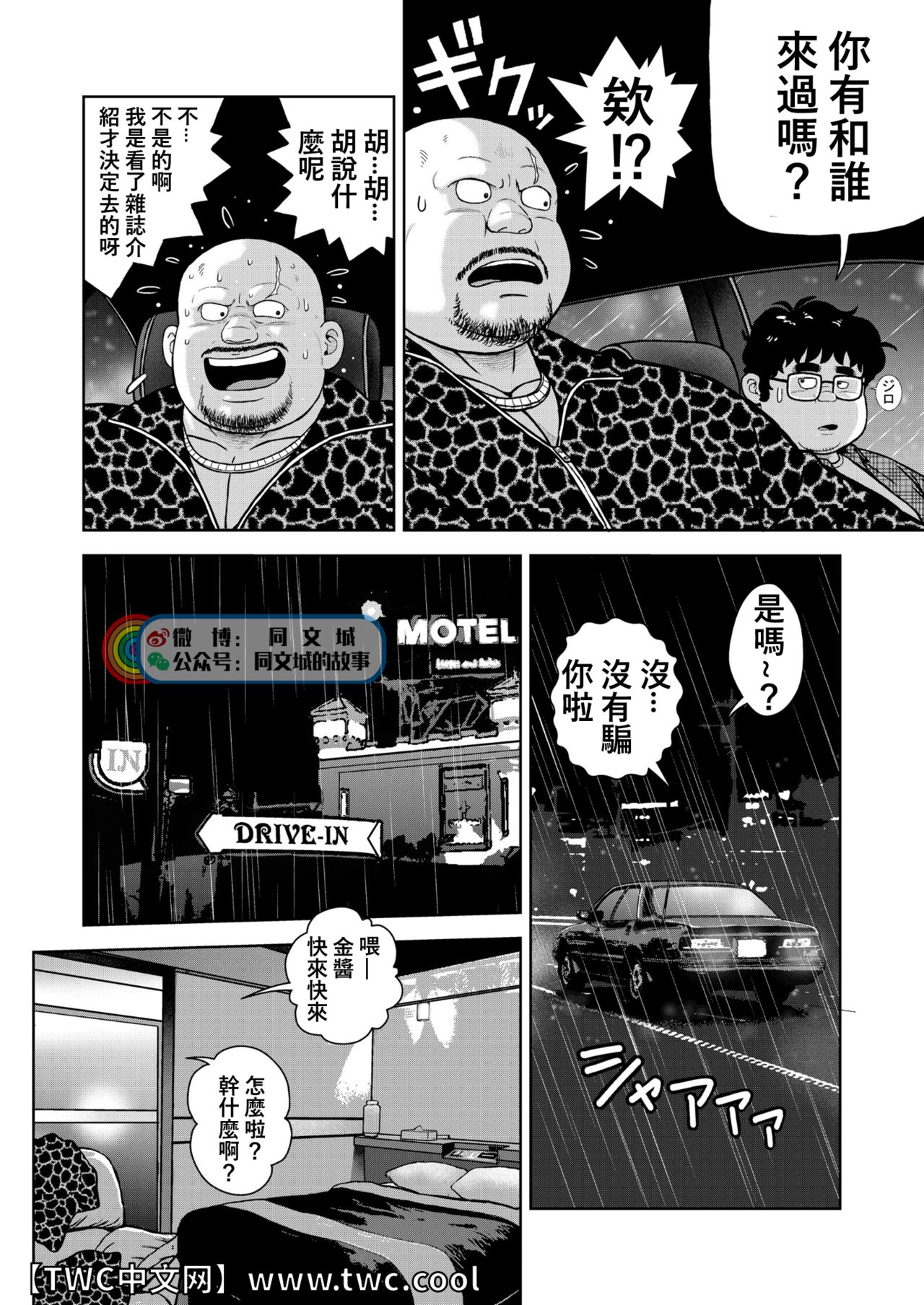 Kunoyu Nijuusanhatsume Mujuuryoku de Ikasete page 8 full