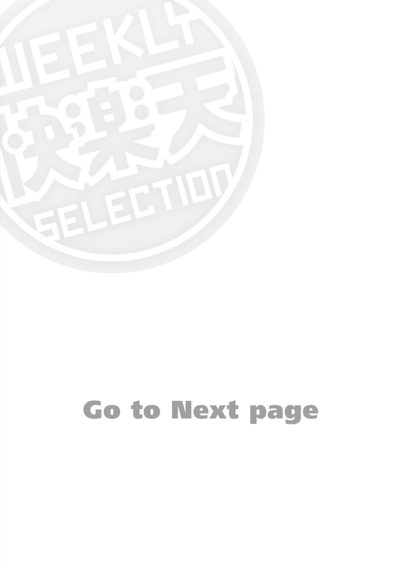 Hitorijime Vol.1 page 3 full