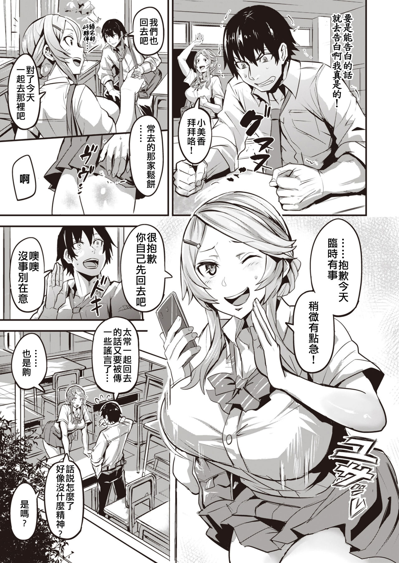 Hitorijime Vol.1 page 6 full