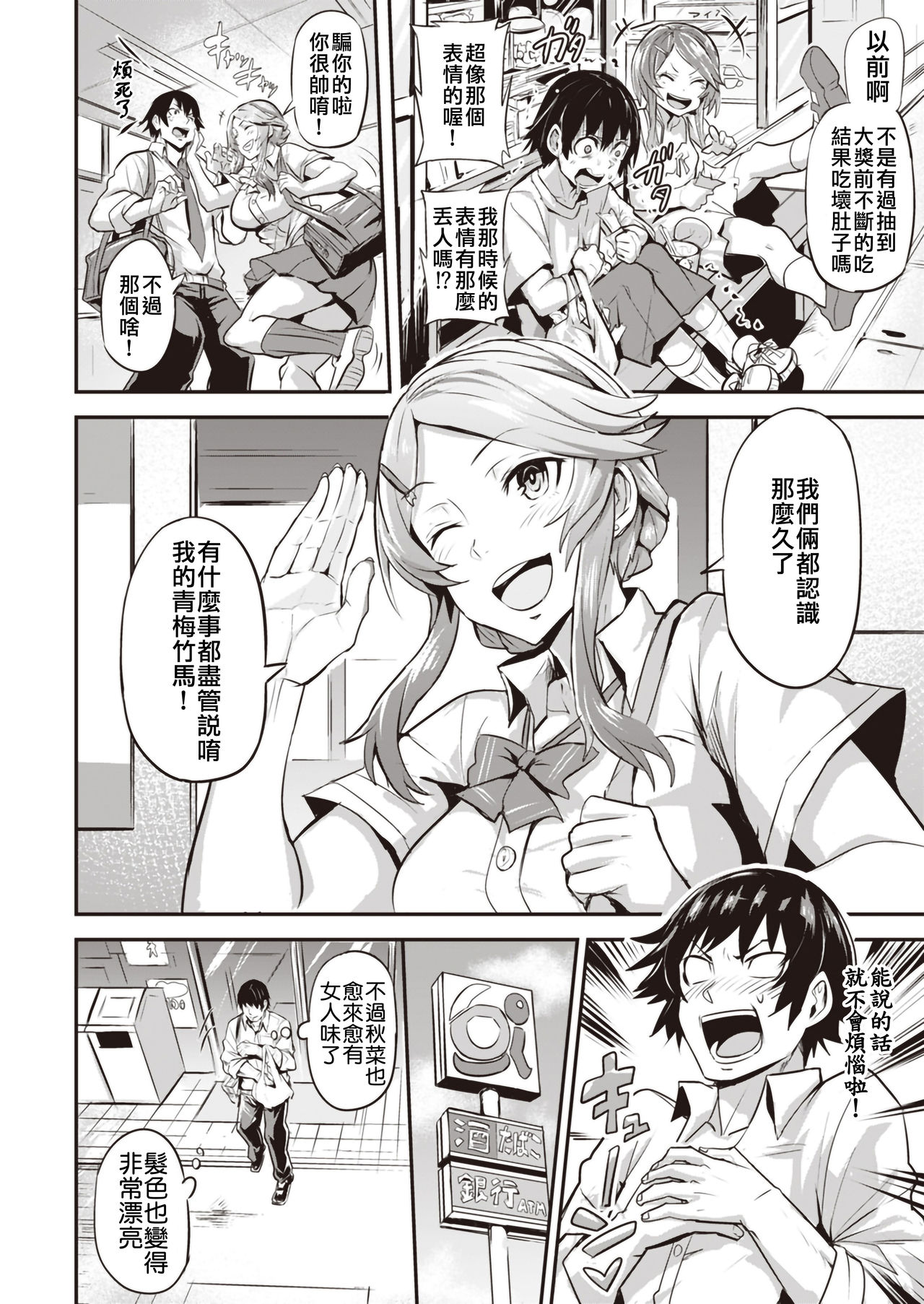 Hitorijime Vol.1 page 7 full