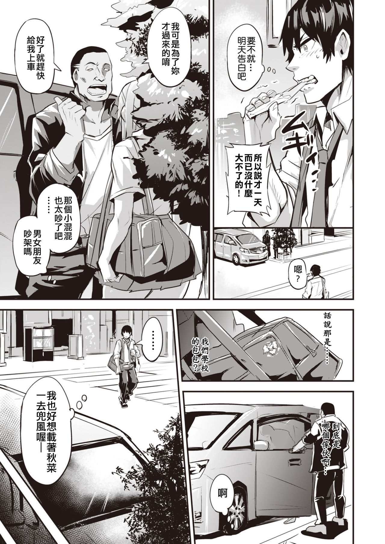 Hitorijime Vol.1 page 8 full