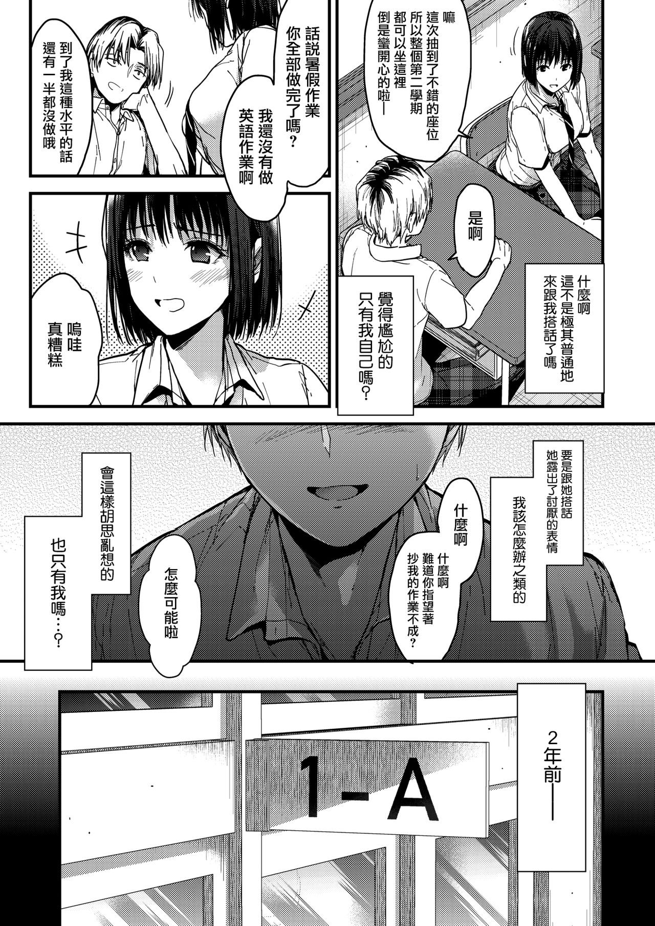 Itsuka mata page 4 full