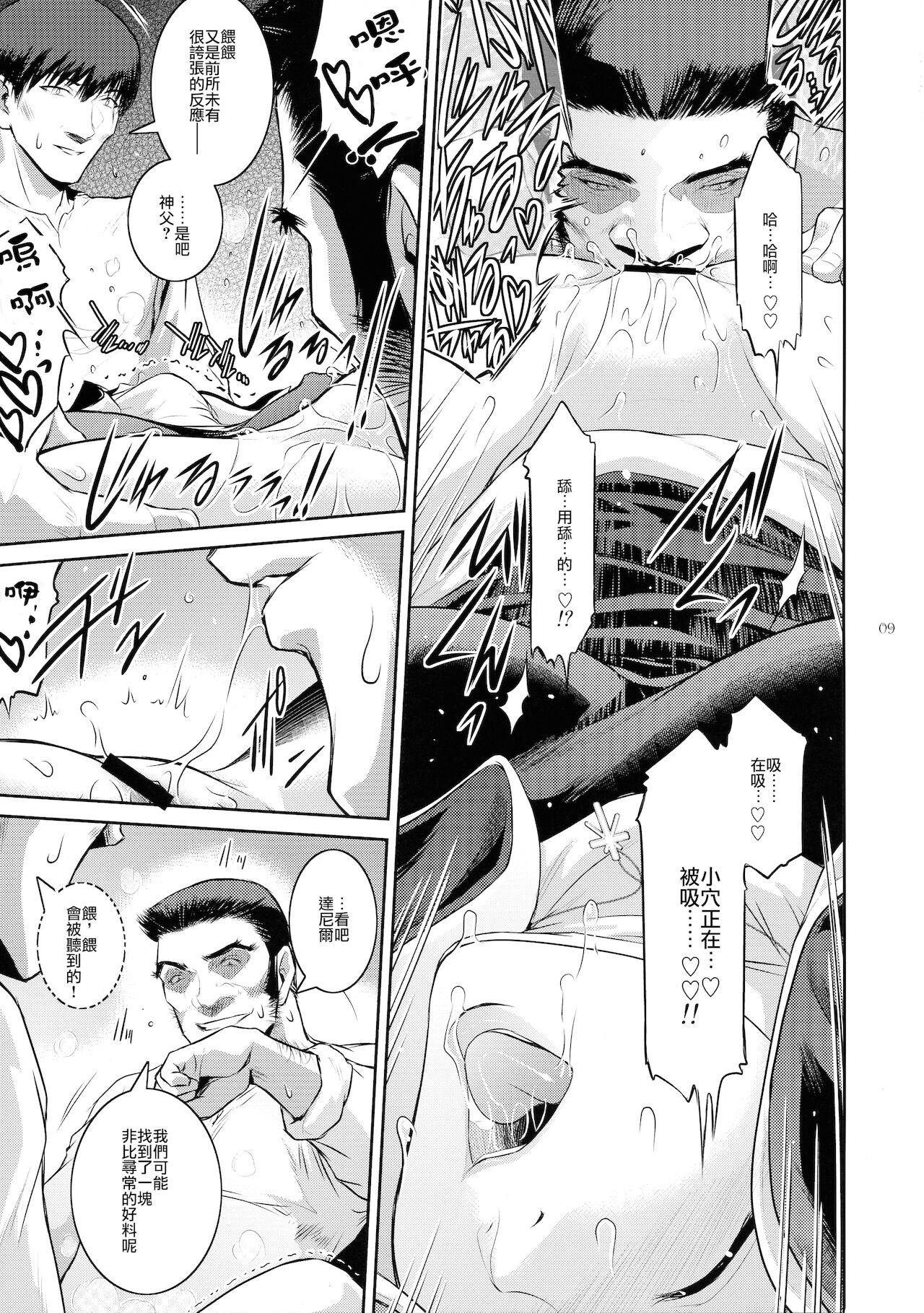 Kyoukai. 3 page 10 full