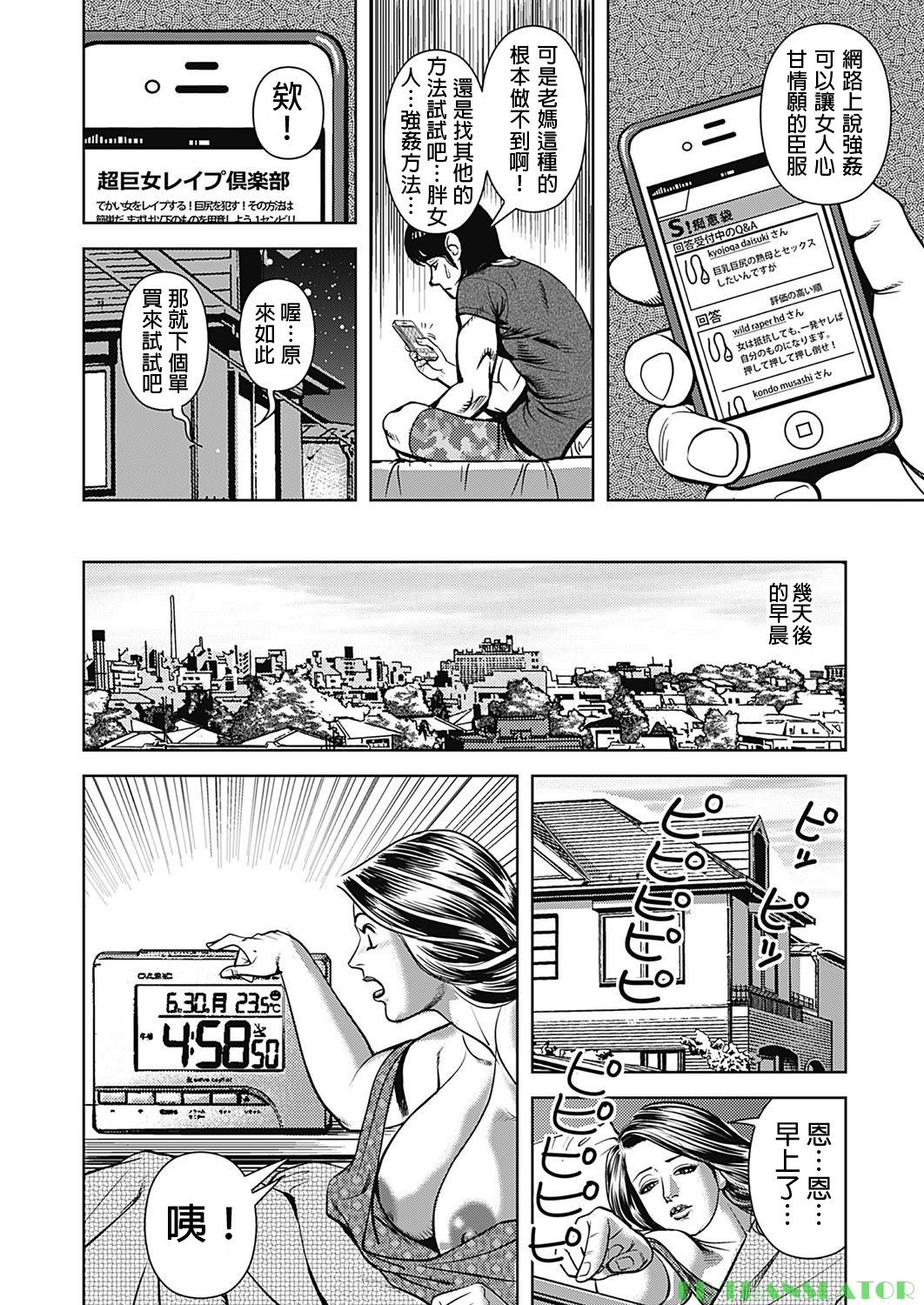 Big Tits Mother's  Extreme High tide page 9 full