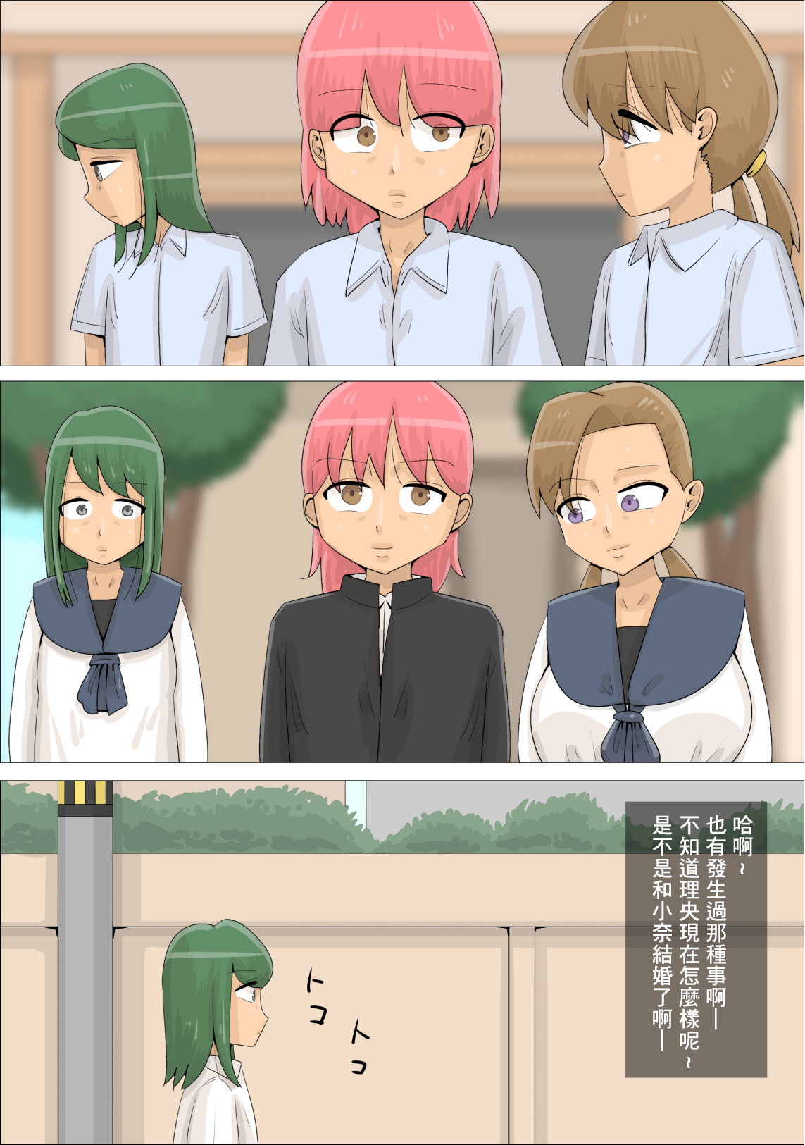 Junai Gyaku NTR ~Osananajimi no Joshi ga Jitsu wa Boku no Koto Zutto Suki de Shojo o Mamotteta~ | 純愛逆NTR~青梅竹馬的女孩其實一直喜歡我並保持著處女之身~ page 10 full