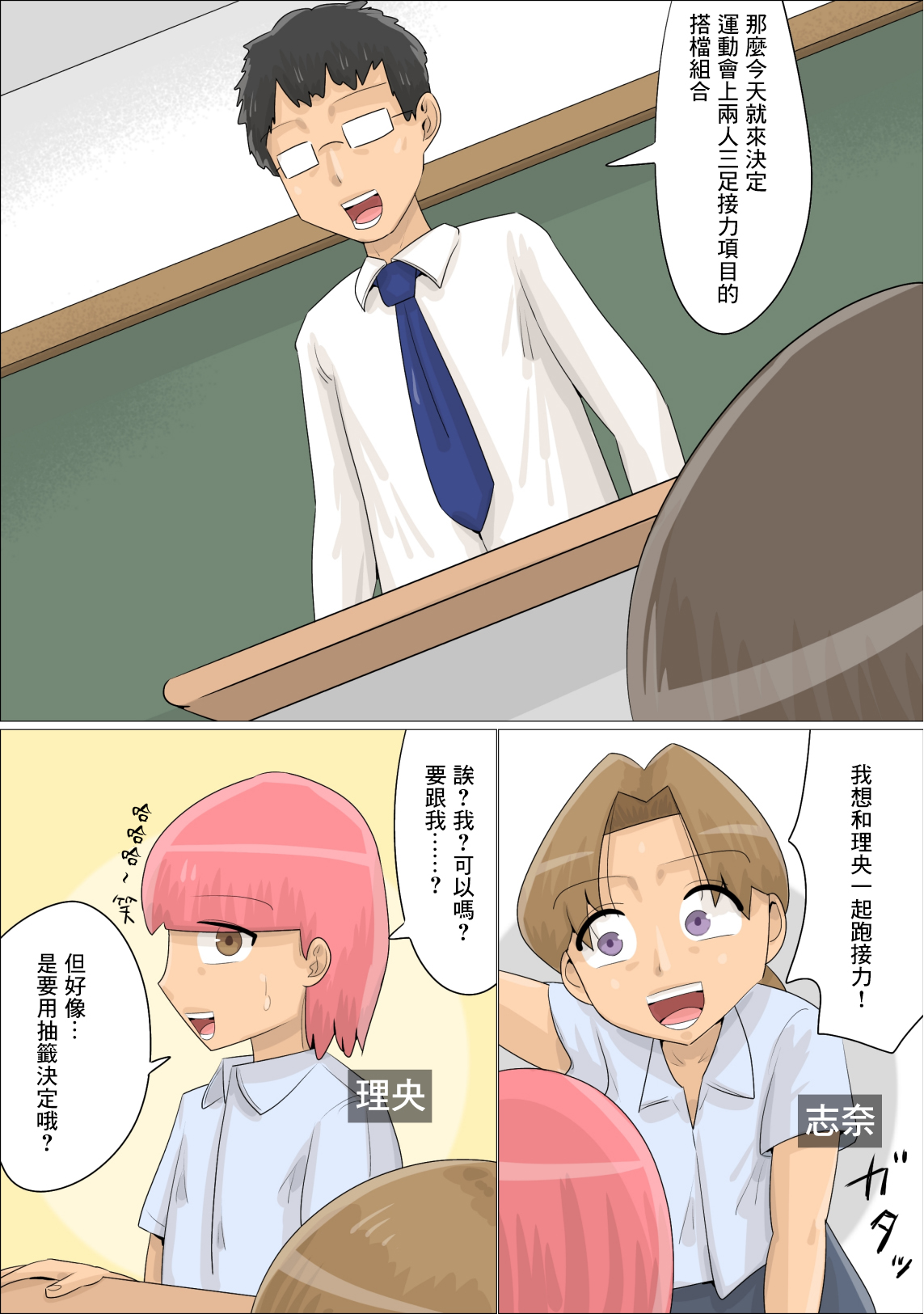 Junai Gyaku NTR ~Osananajimi no Joshi ga Jitsu wa Boku no Koto Zutto Suki de Shojo o Mamotteta~ | 純愛逆NTR~青梅竹馬的女孩其實一直喜歡我並保持著處女之身~ page 2 full