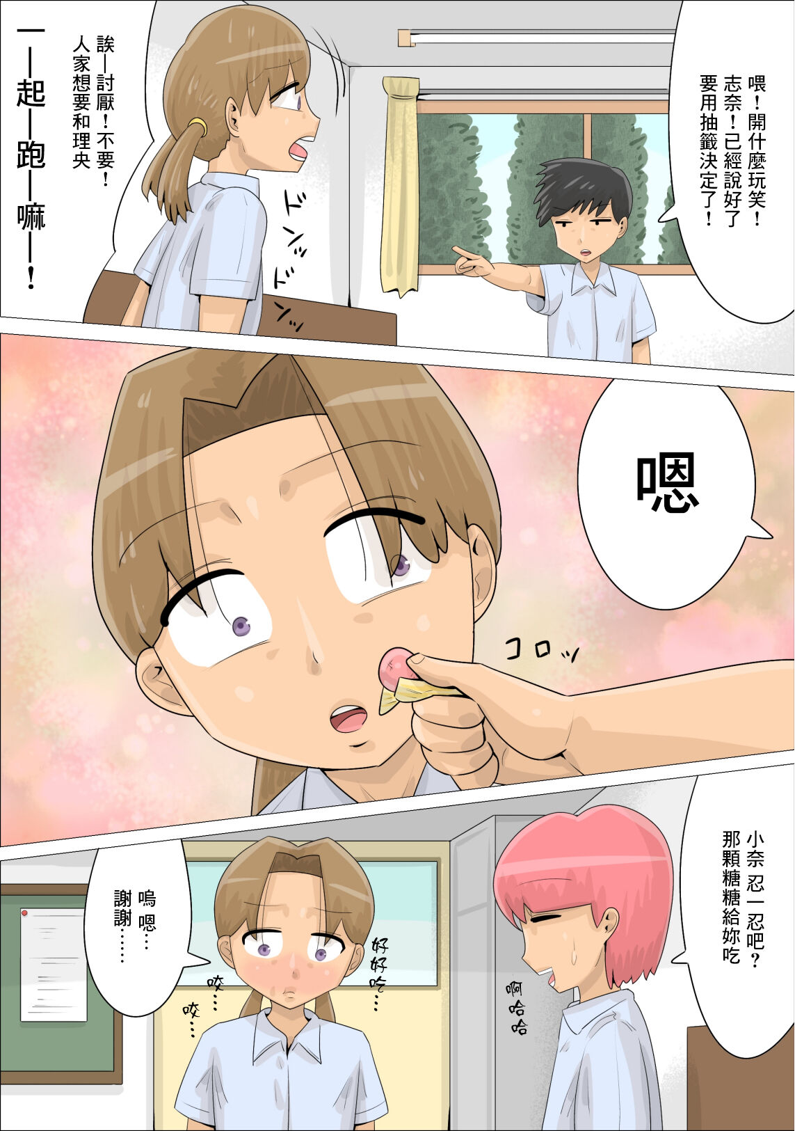 Junai Gyaku NTR ~Osananajimi no Joshi ga Jitsu wa Boku no Koto Zutto Suki de Shojo o Mamotteta~ | 純愛逆NTR~青梅竹馬的女孩其實一直喜歡我並保持著處女之身~ page 3 full