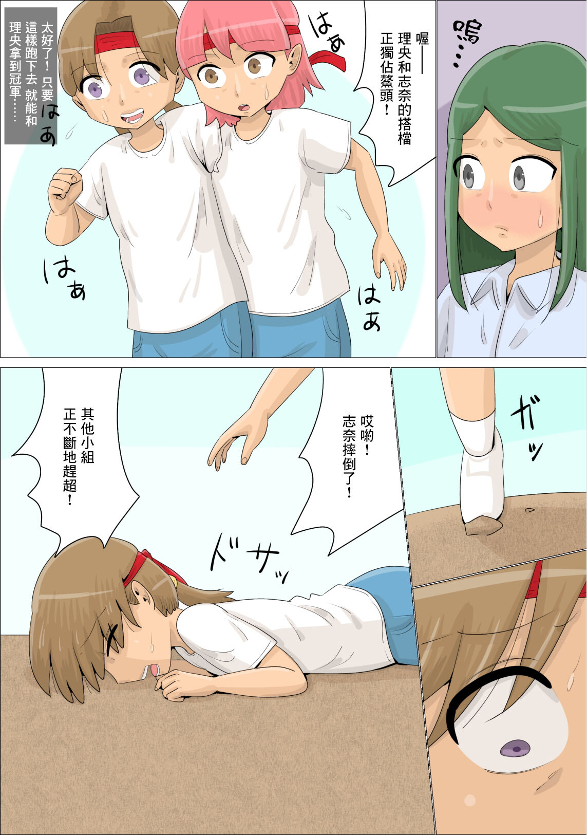 Junai Gyaku NTR ~Osananajimi no Joshi ga Jitsu wa Boku no Koto Zutto Suki de Shojo o Mamotteta~ | 純愛逆NTR~青梅竹馬的女孩其實一直喜歡我並保持著處女之身~ page 5 full