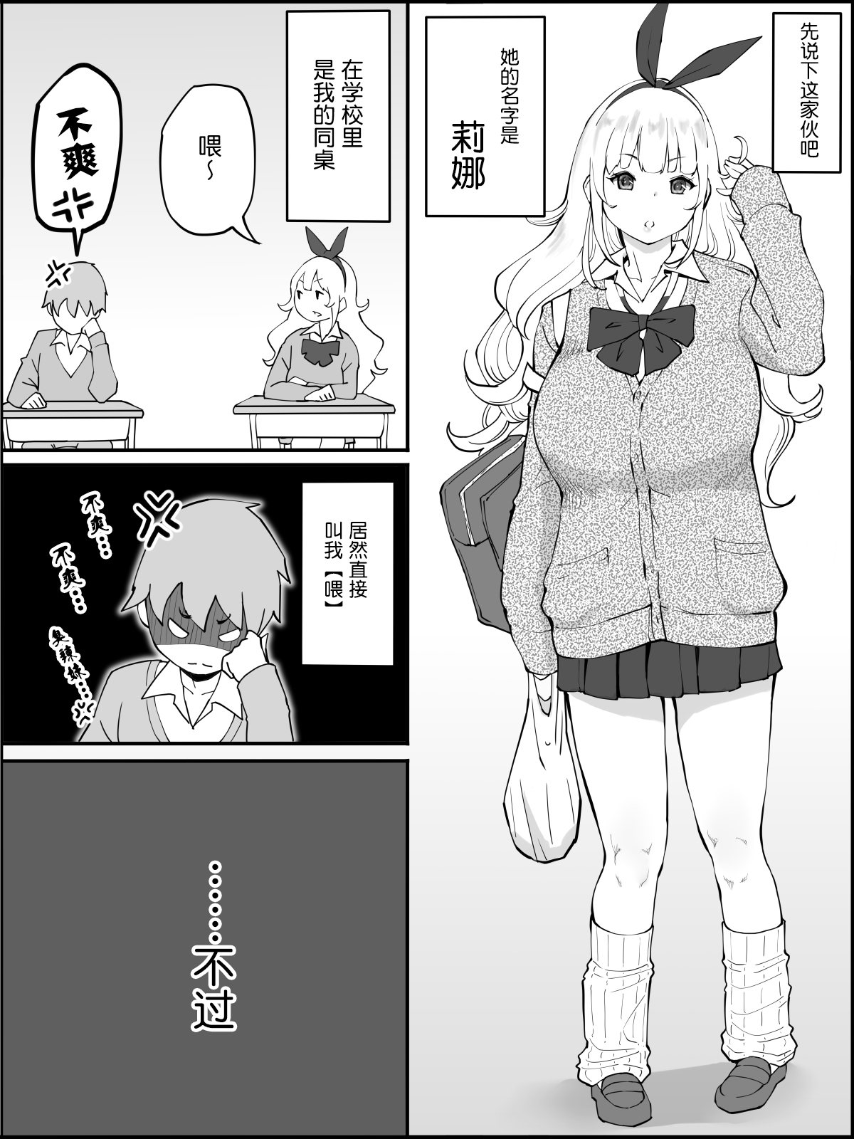 Boku ni Harem SeFri ga Dekita Riyuu page 5 full