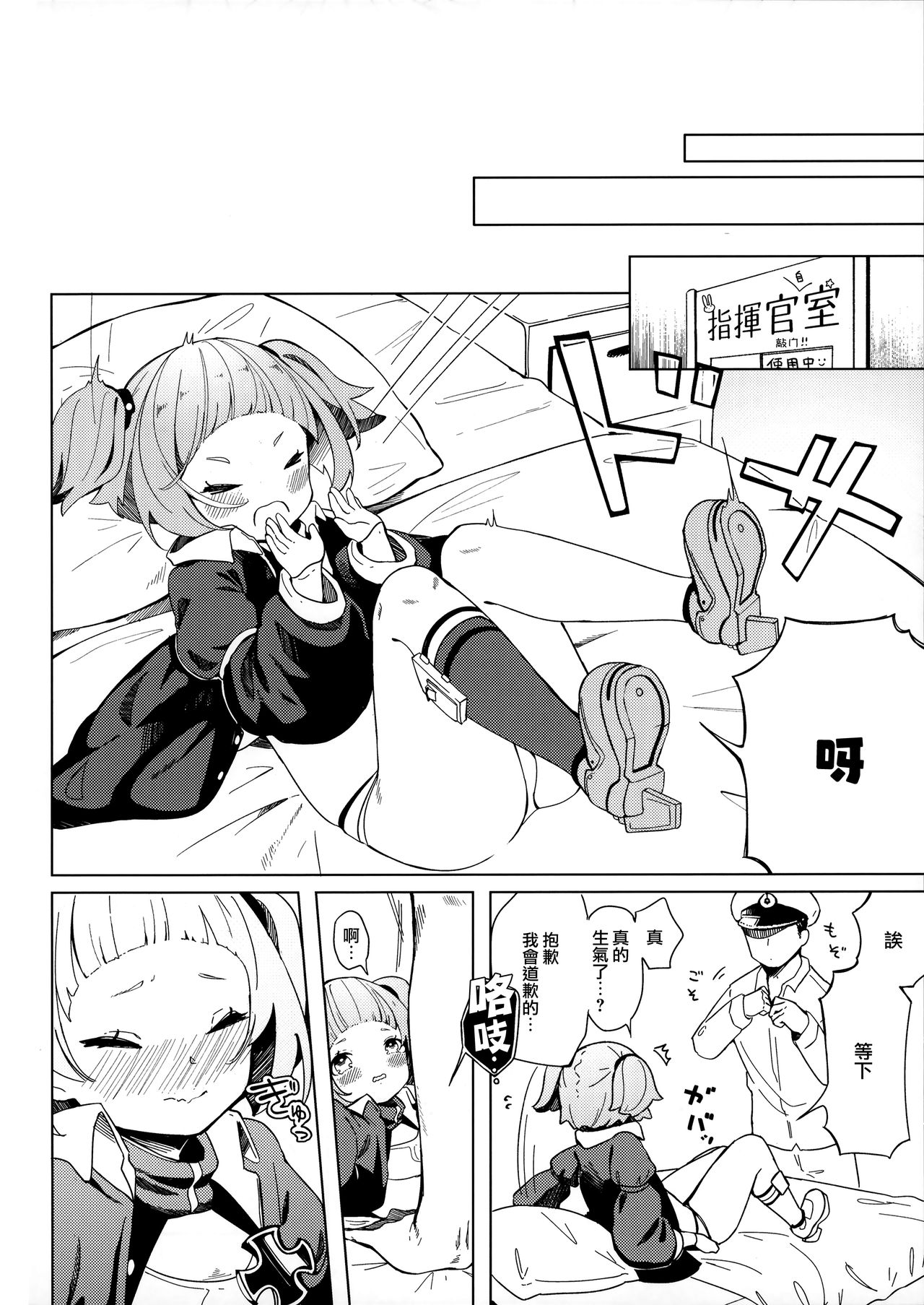 U-556 wa Asobitai page 10 full