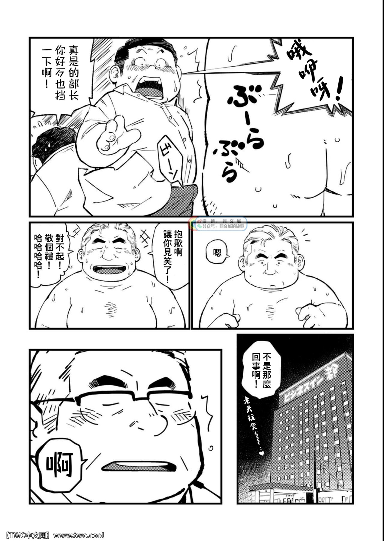 Ganso Nonke Buchou page 7 full