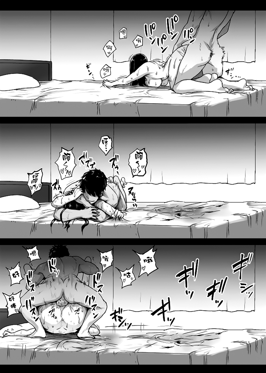 Ana Nuki Oba-san page 10 full