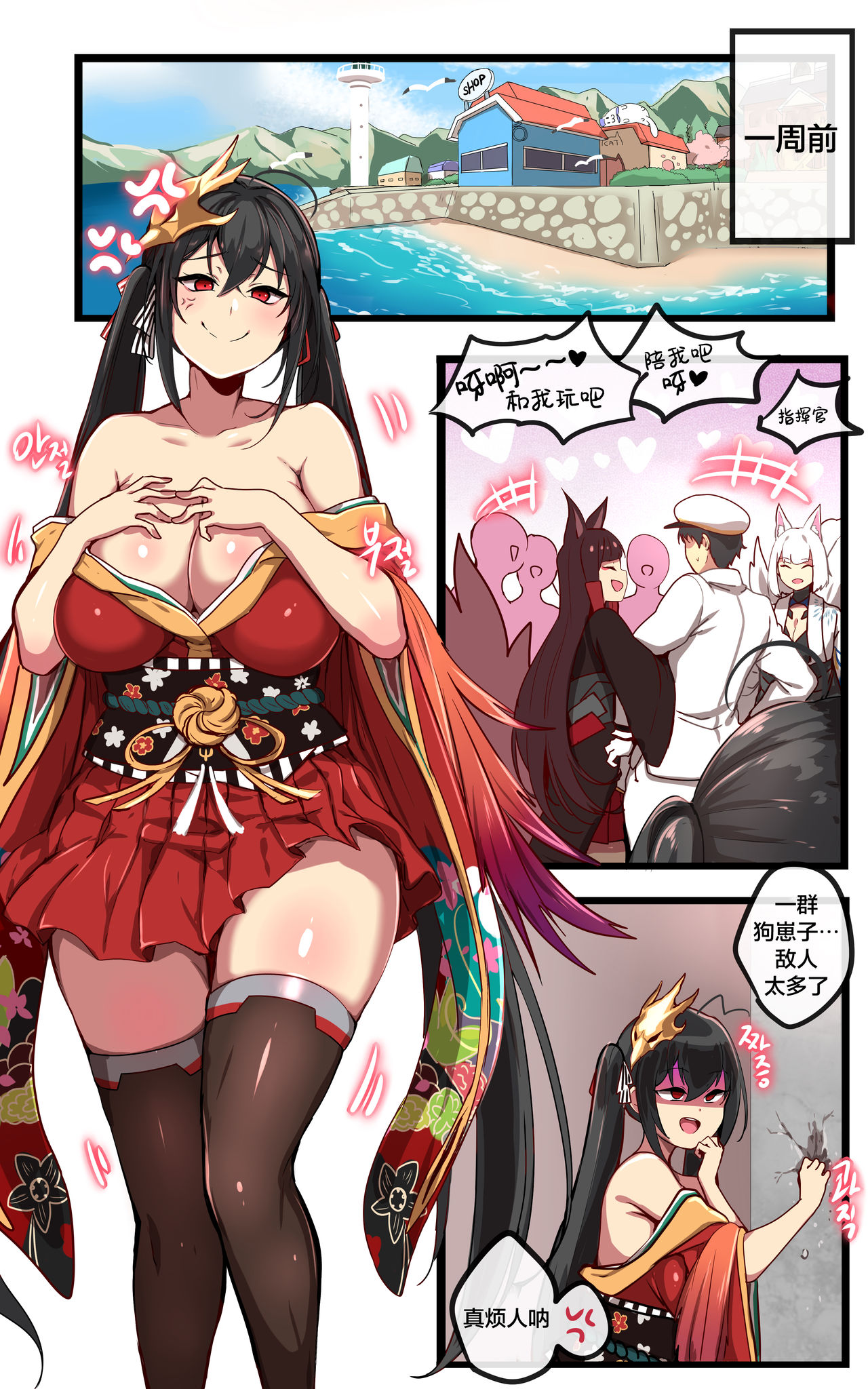 Taihou page 5 full