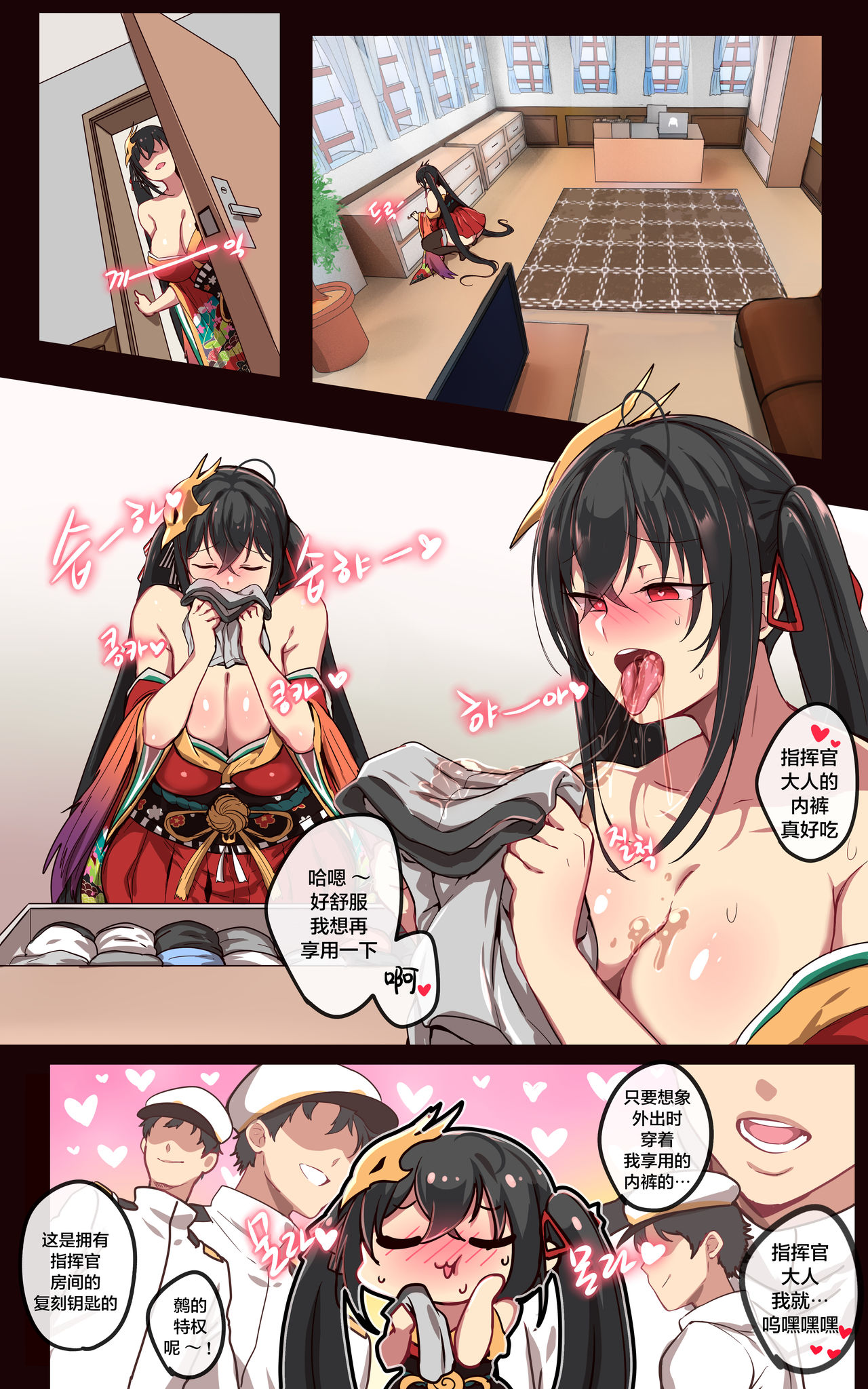 Taihou page 6 full
