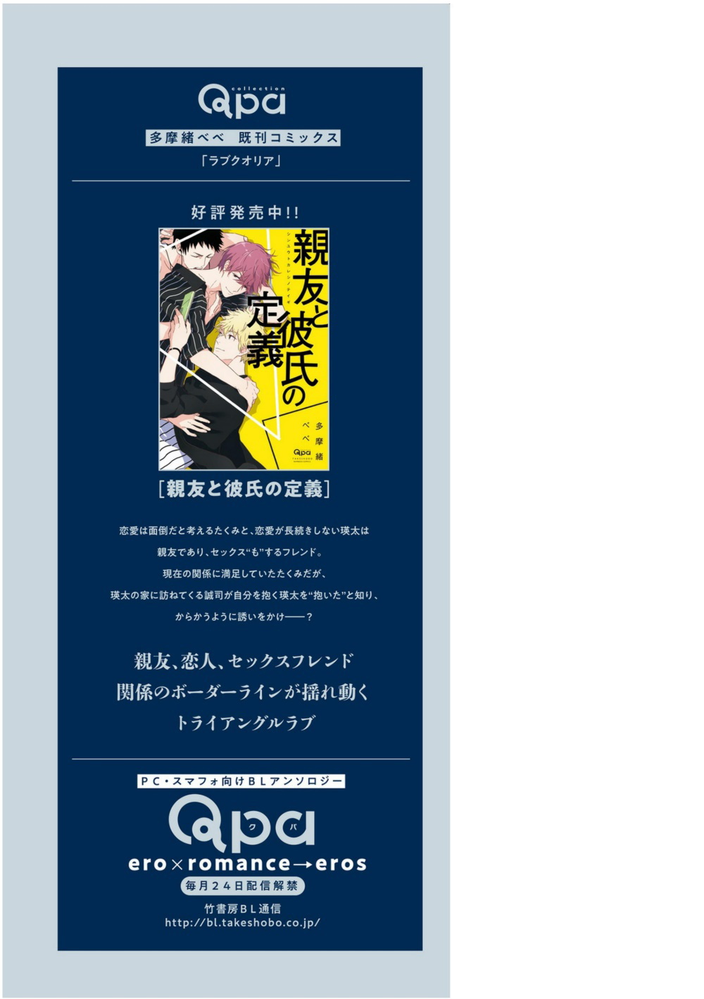 Love Qualia | 爱情感质 后记2 page 7 full