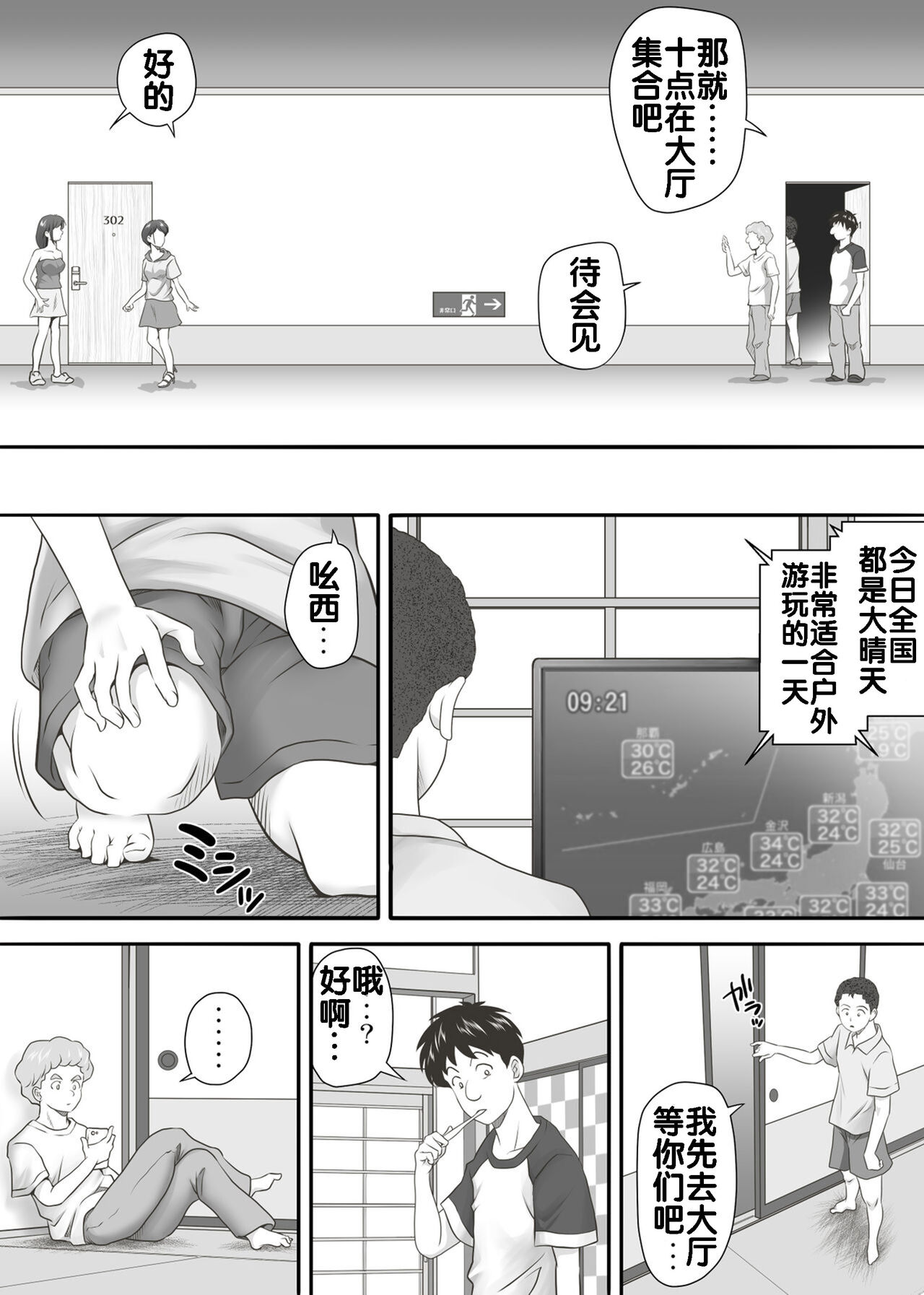 Amarimono 2 -Shojo o Ushinatta Yokujitsu ni Zecchou o Shitta Akogare no Kanojo- page 3 full