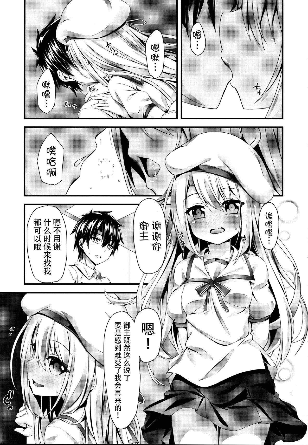 Ama Love Illya page 3 full