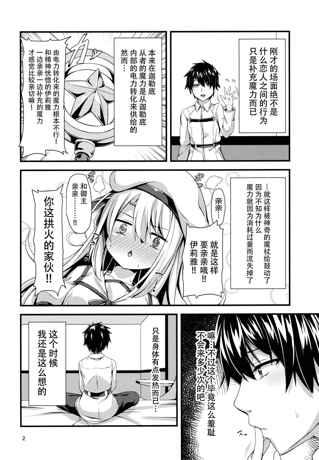 Ama Love Illya page 4 full