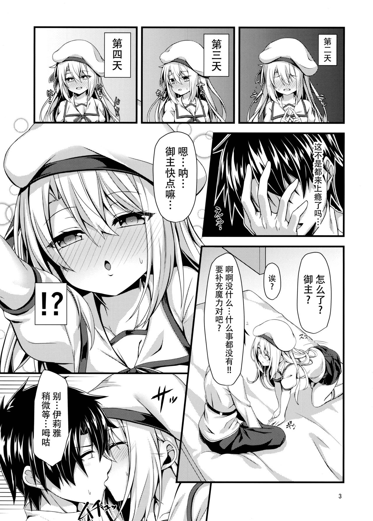 Ama Love Illya page 5 full