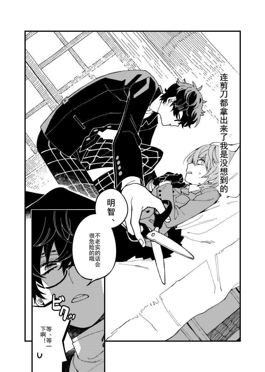 Tights Yabuite mitai | 好想撕开丝袜喔 page 5 full