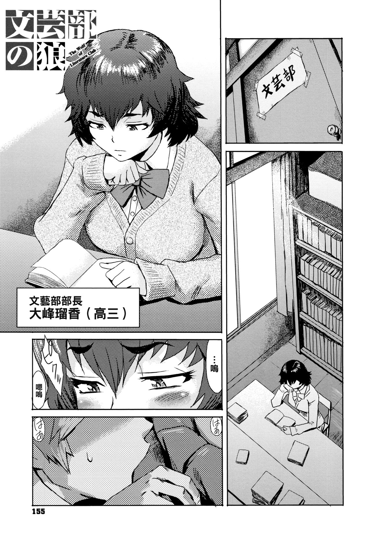 Bungeibu no Ookami page 1 full