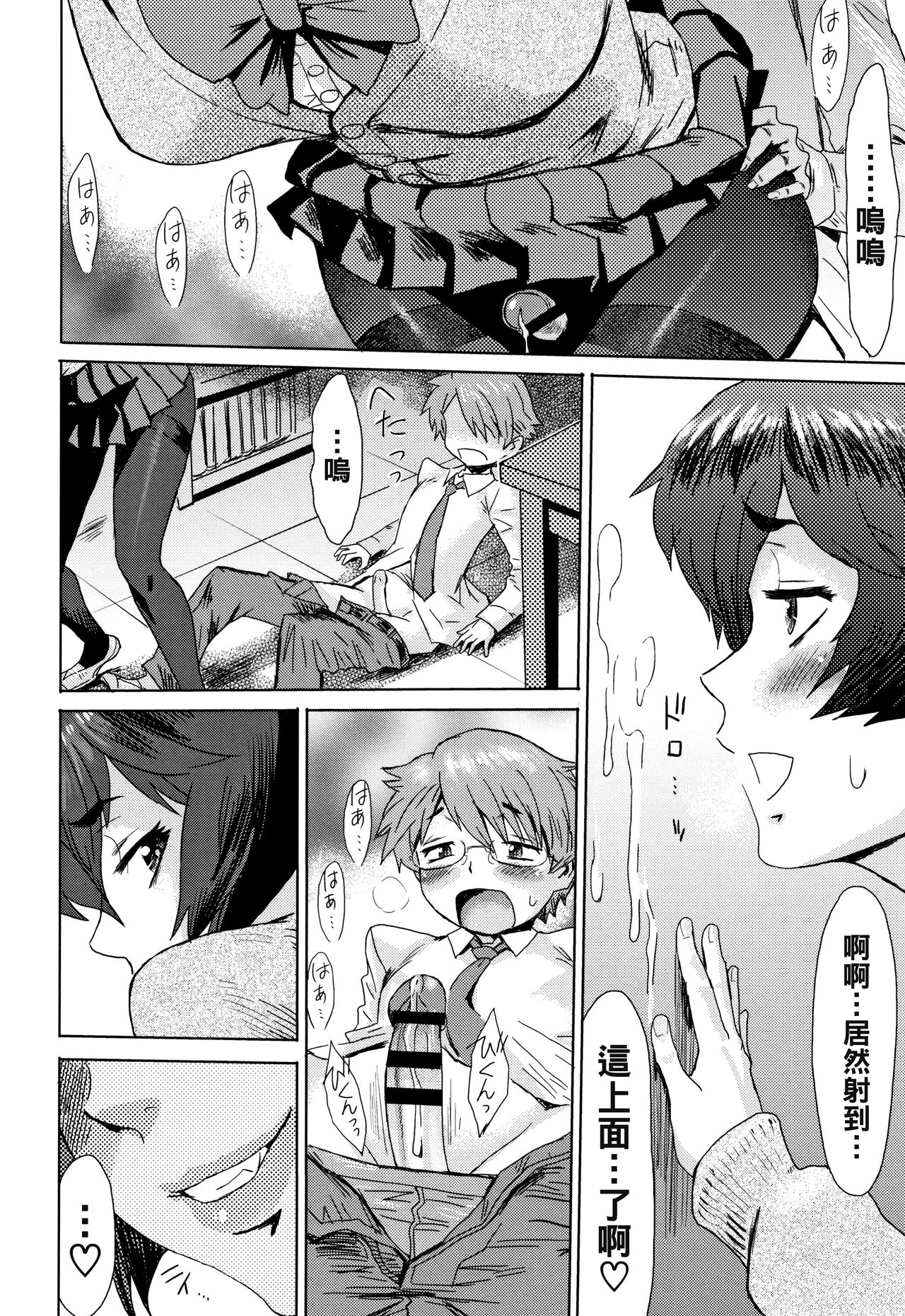 Bungeibu no Ookami page 10 full